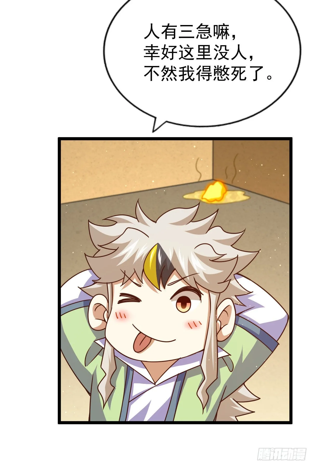 第115话 一板砖击败武帝 第34页