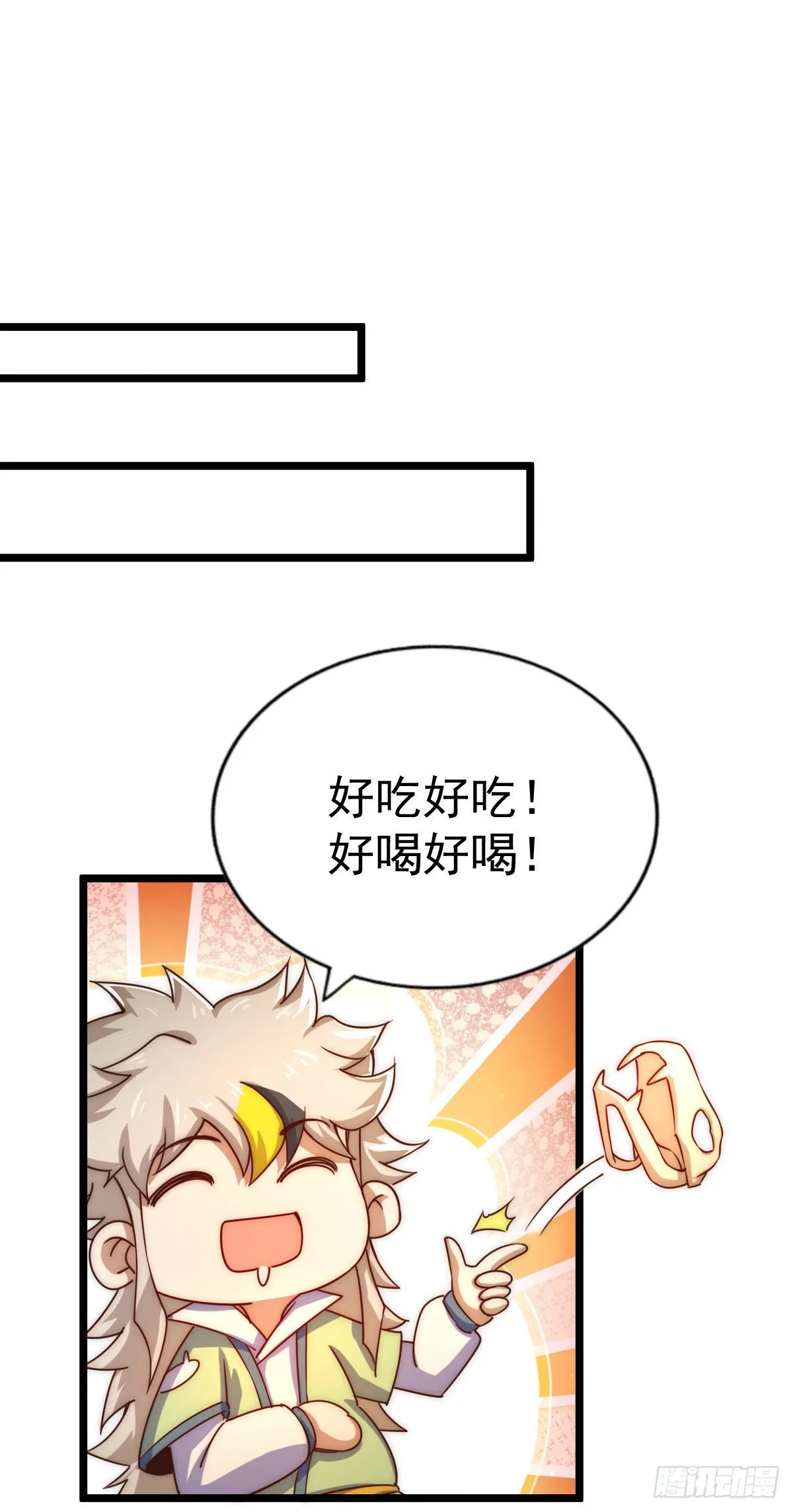 第115话 一板砖击败武帝 第37页