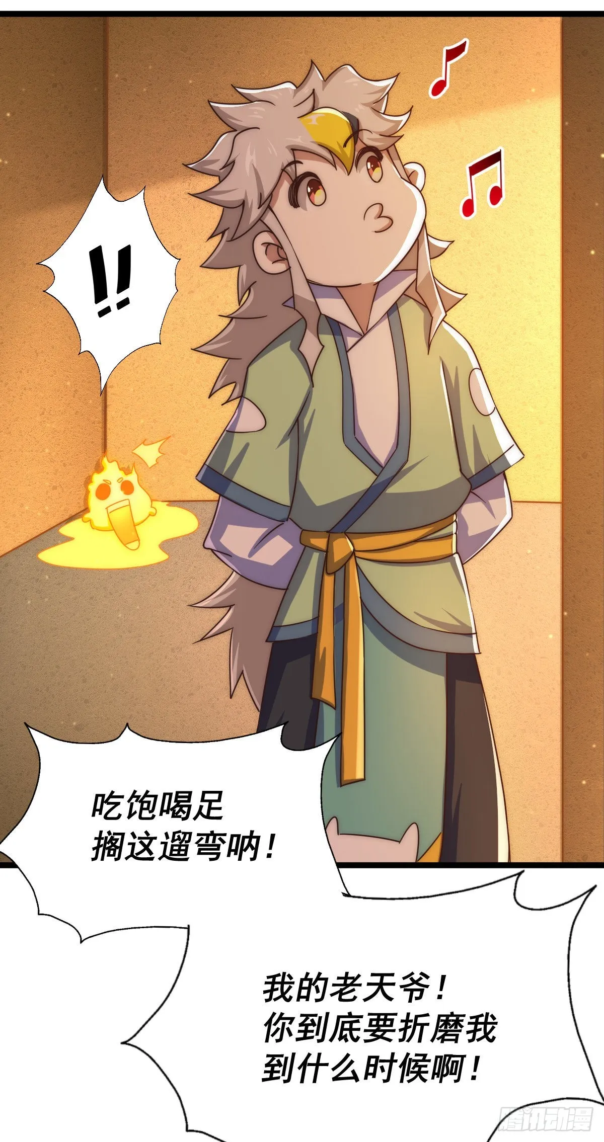 第115话 一板砖击败武帝 第39页