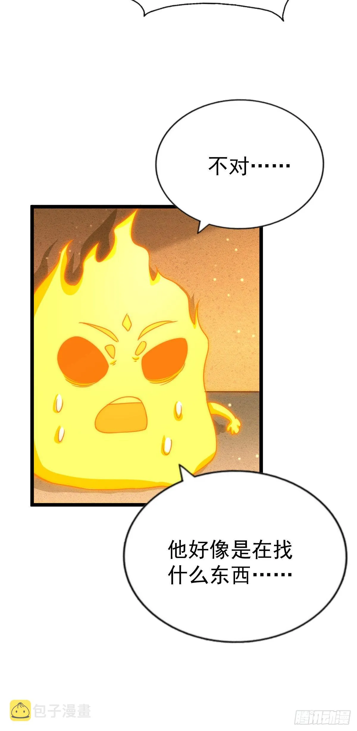 第115话 一板砖击败武帝 第40页