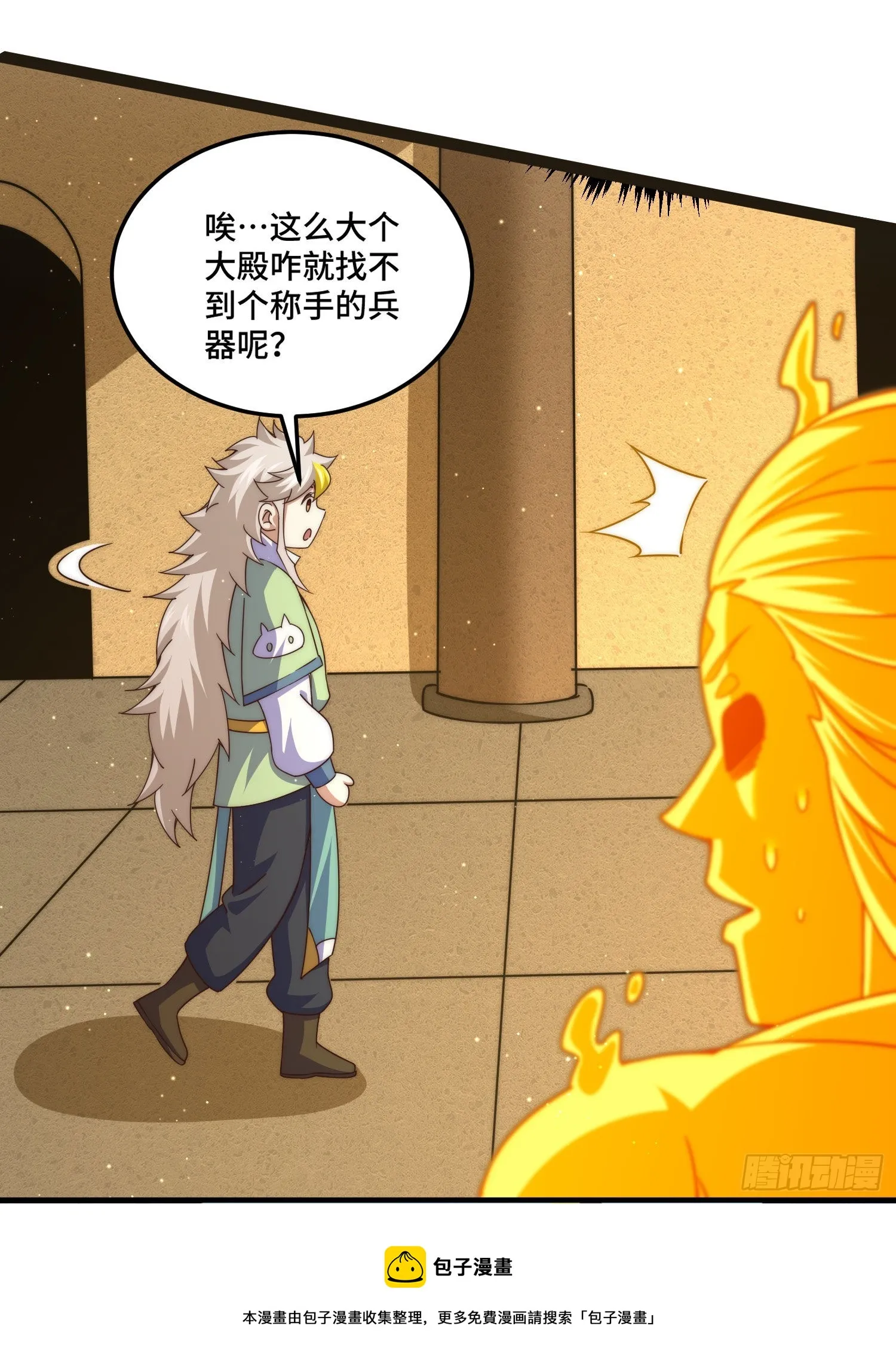 第115话 一板砖击败武帝 第41页