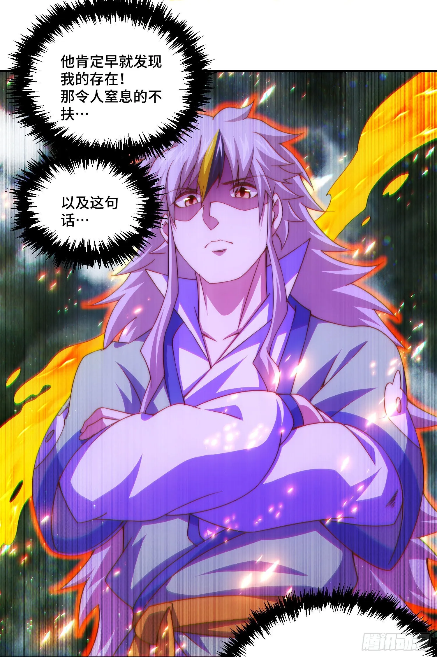 第115话 一板砖击败武帝 第44页