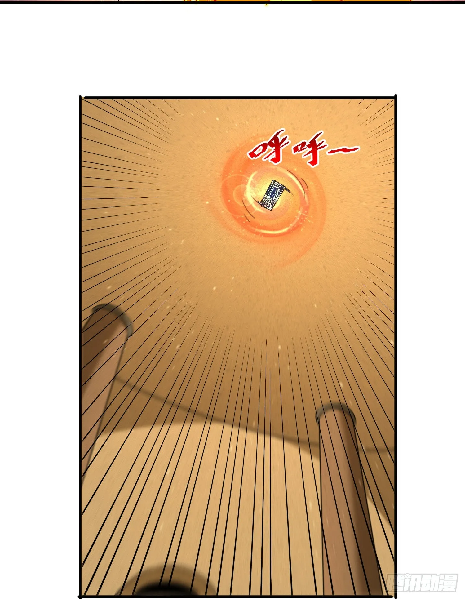 第115话 一板砖击败武帝 第46页
