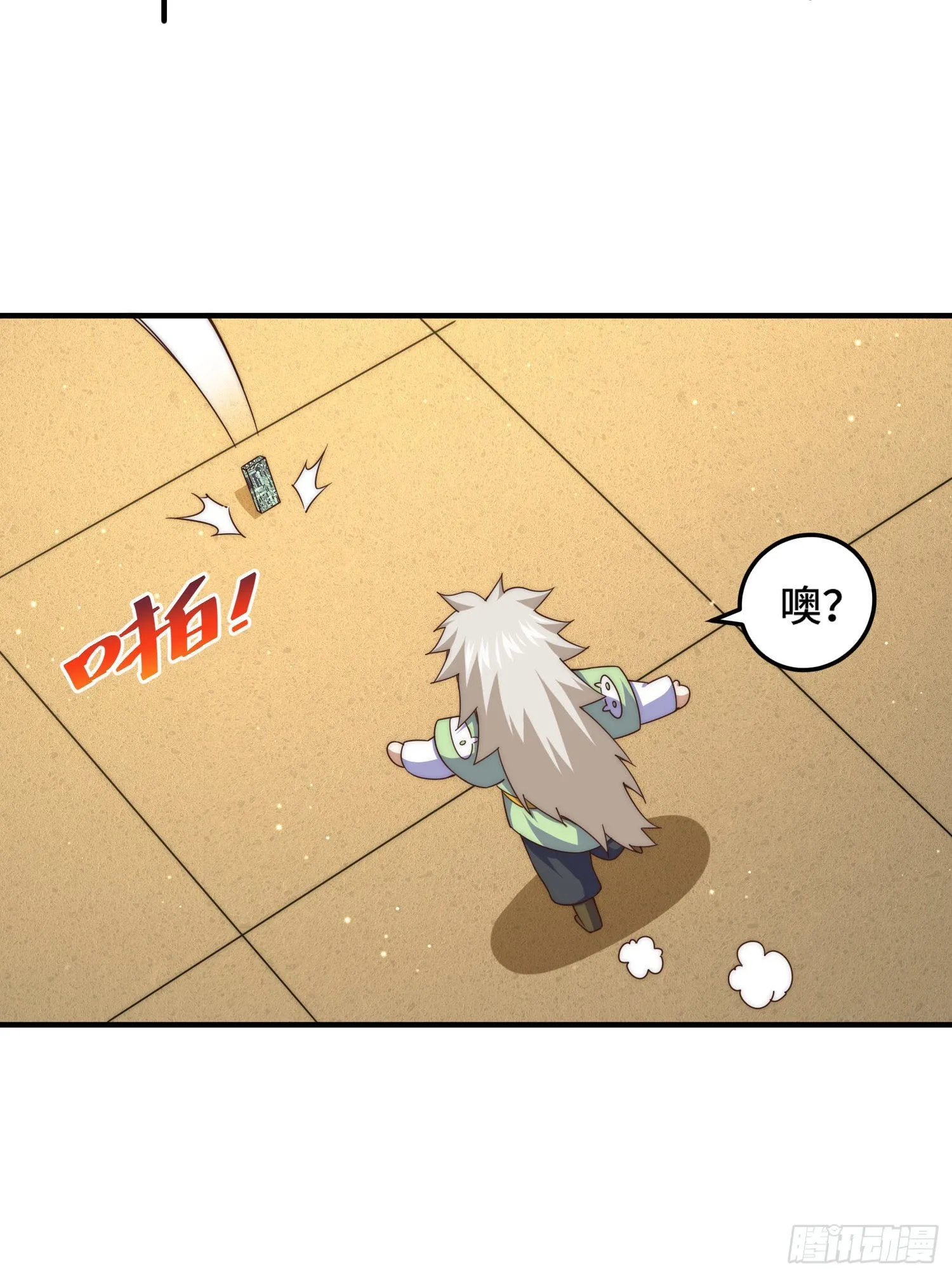 第115话 一板砖击败武帝 第47页