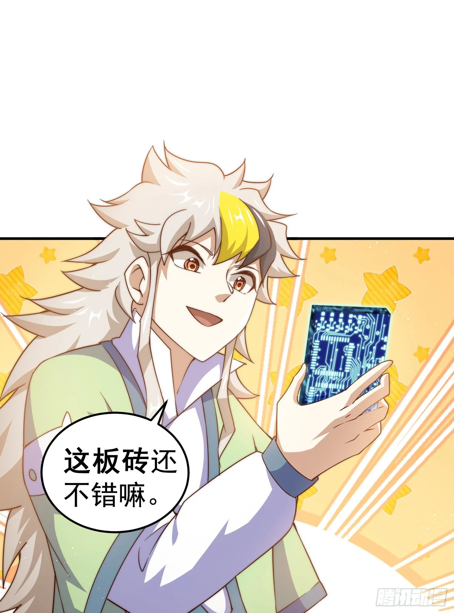 第115话 一板砖击败武帝 第48页