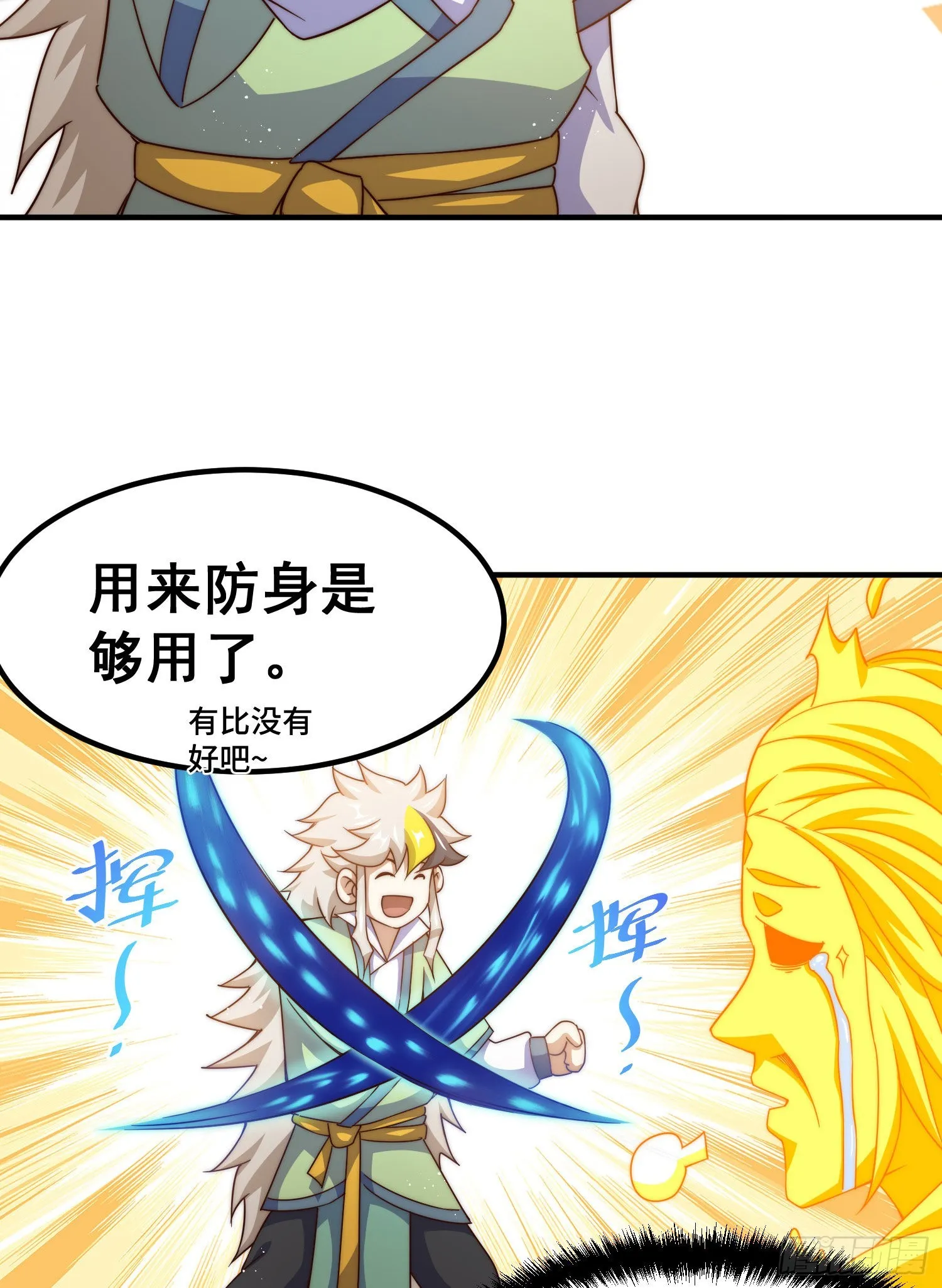 第115话 一板砖击败武帝 第49页