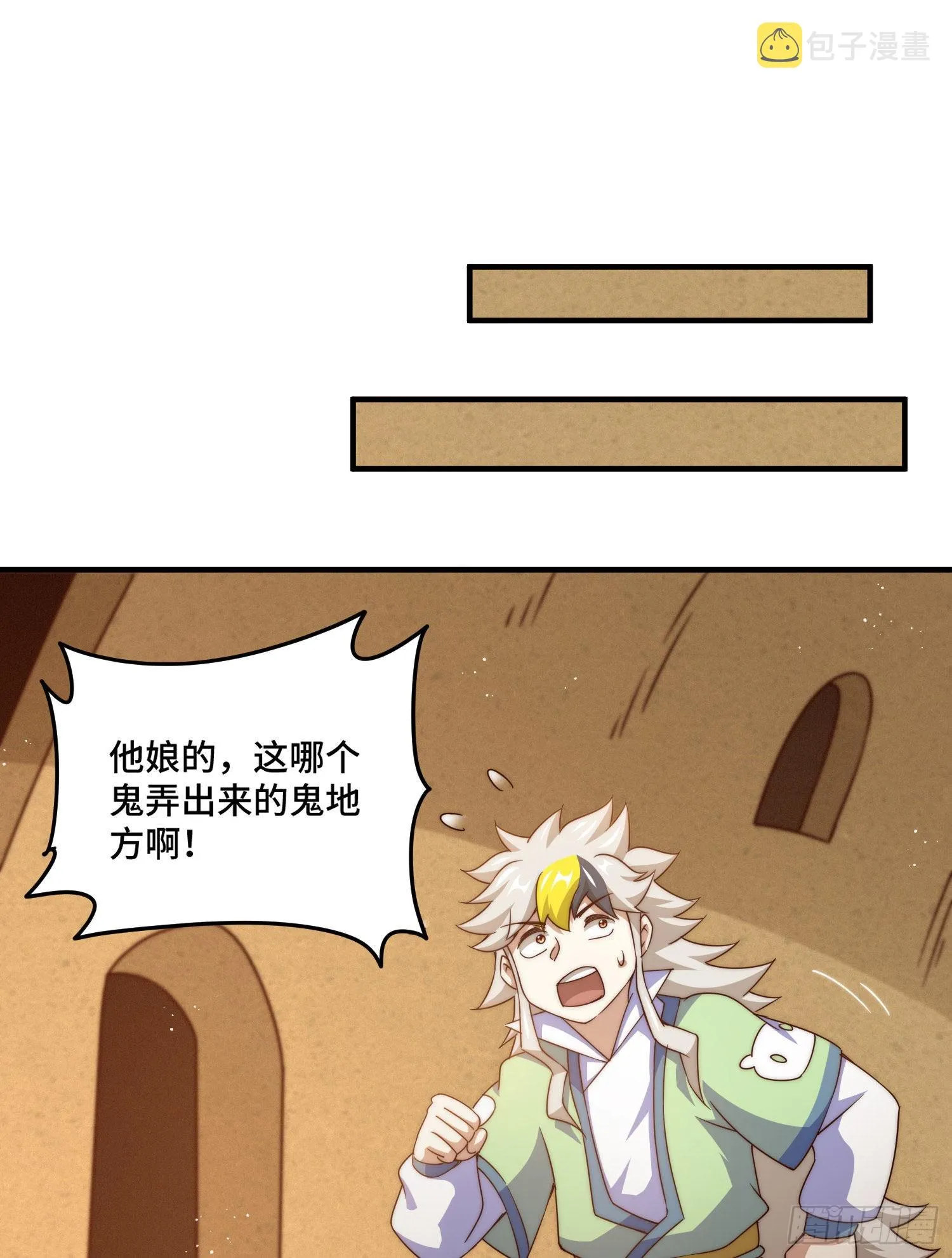 第115话 一板砖击败武帝 第52页