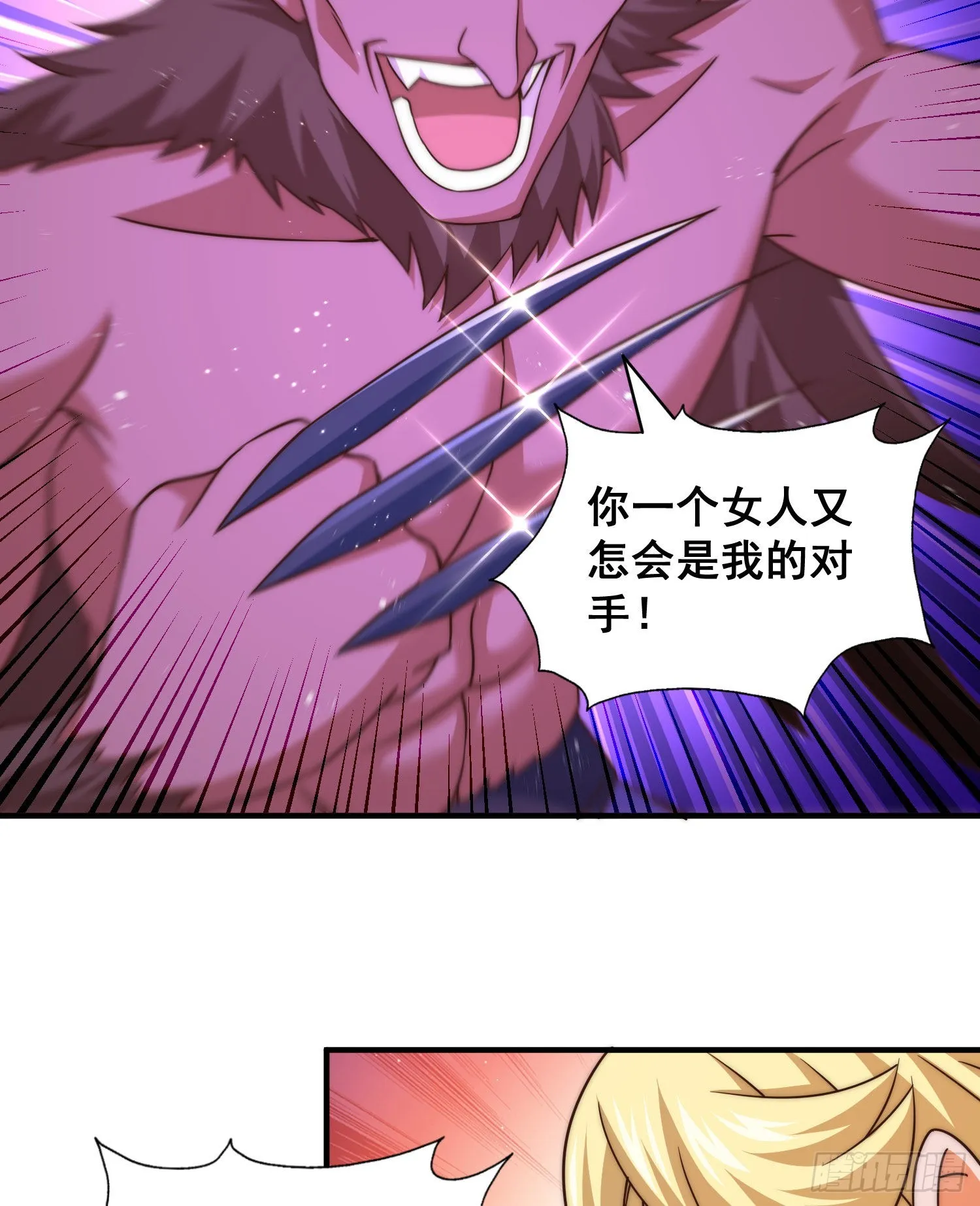 第115话 一板砖击败武帝 第59页