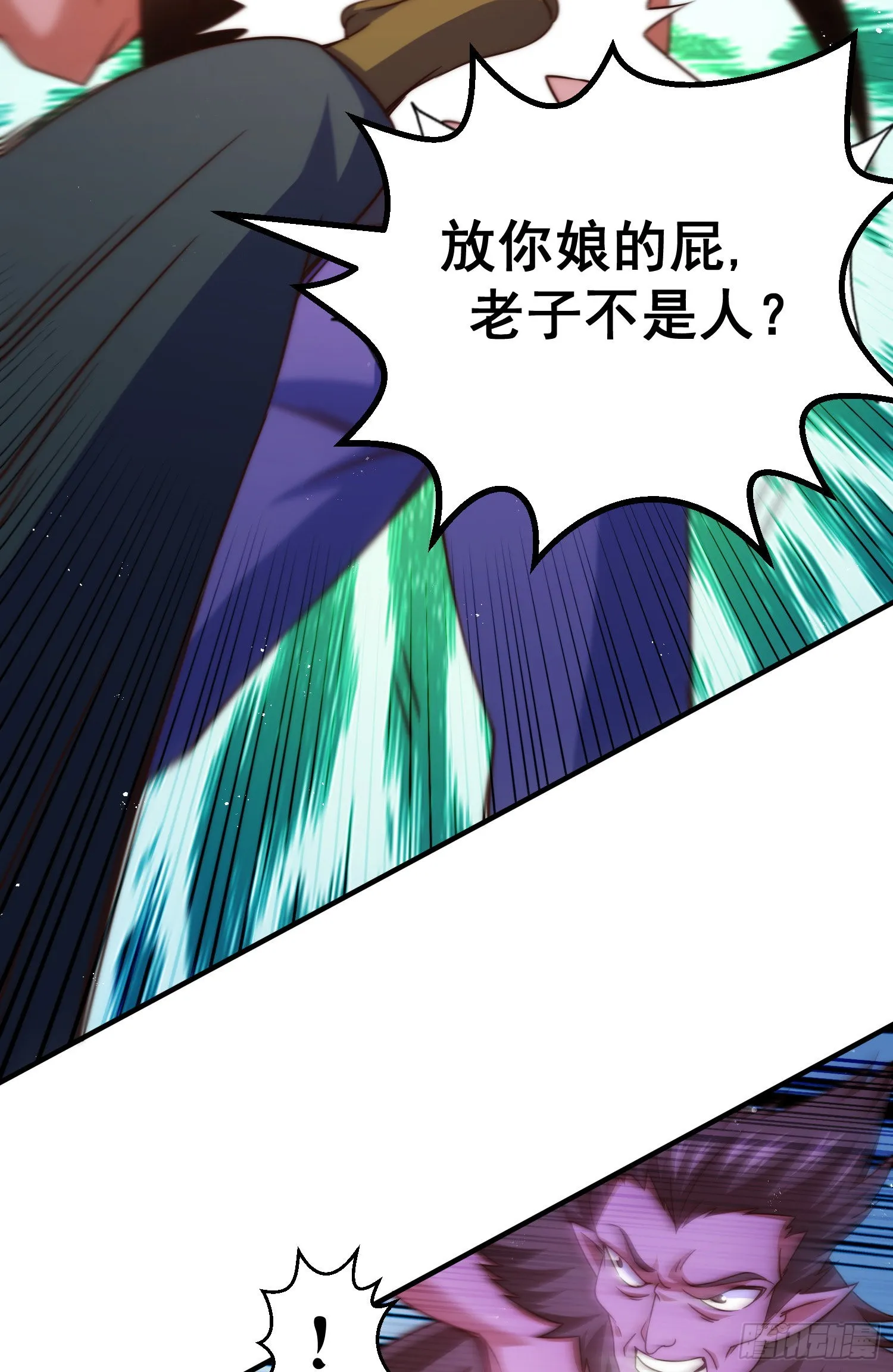 第115话 一板砖击败武帝 第62页