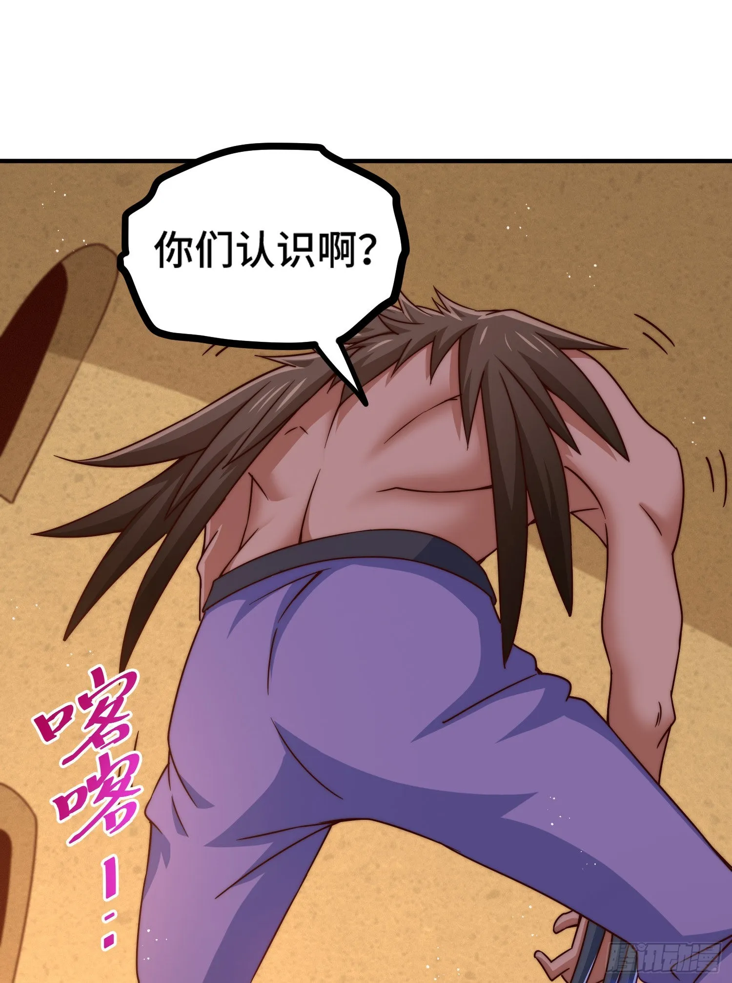 第115话 一板砖击败武帝 第67页