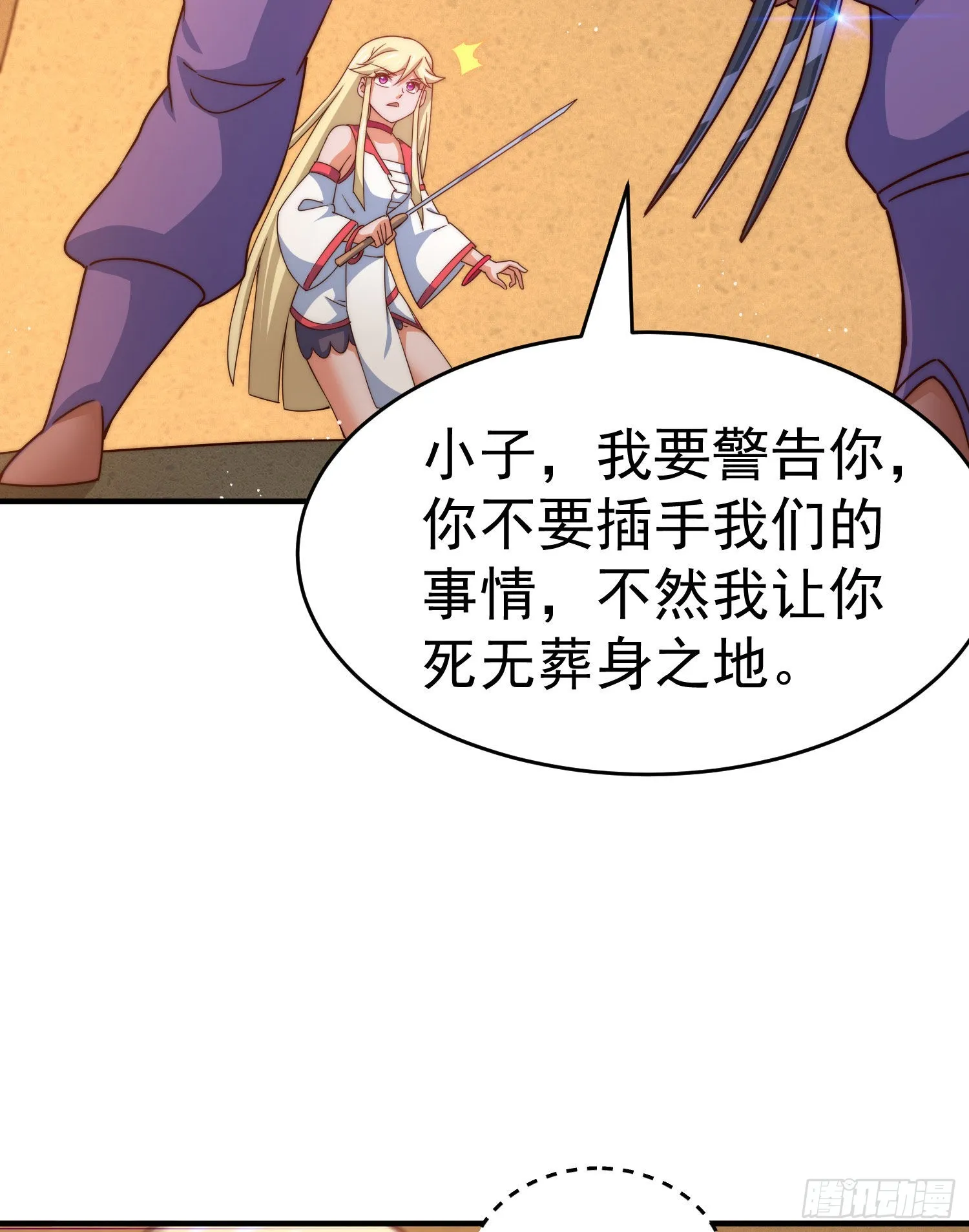 第115话 一板砖击败武帝 第68页