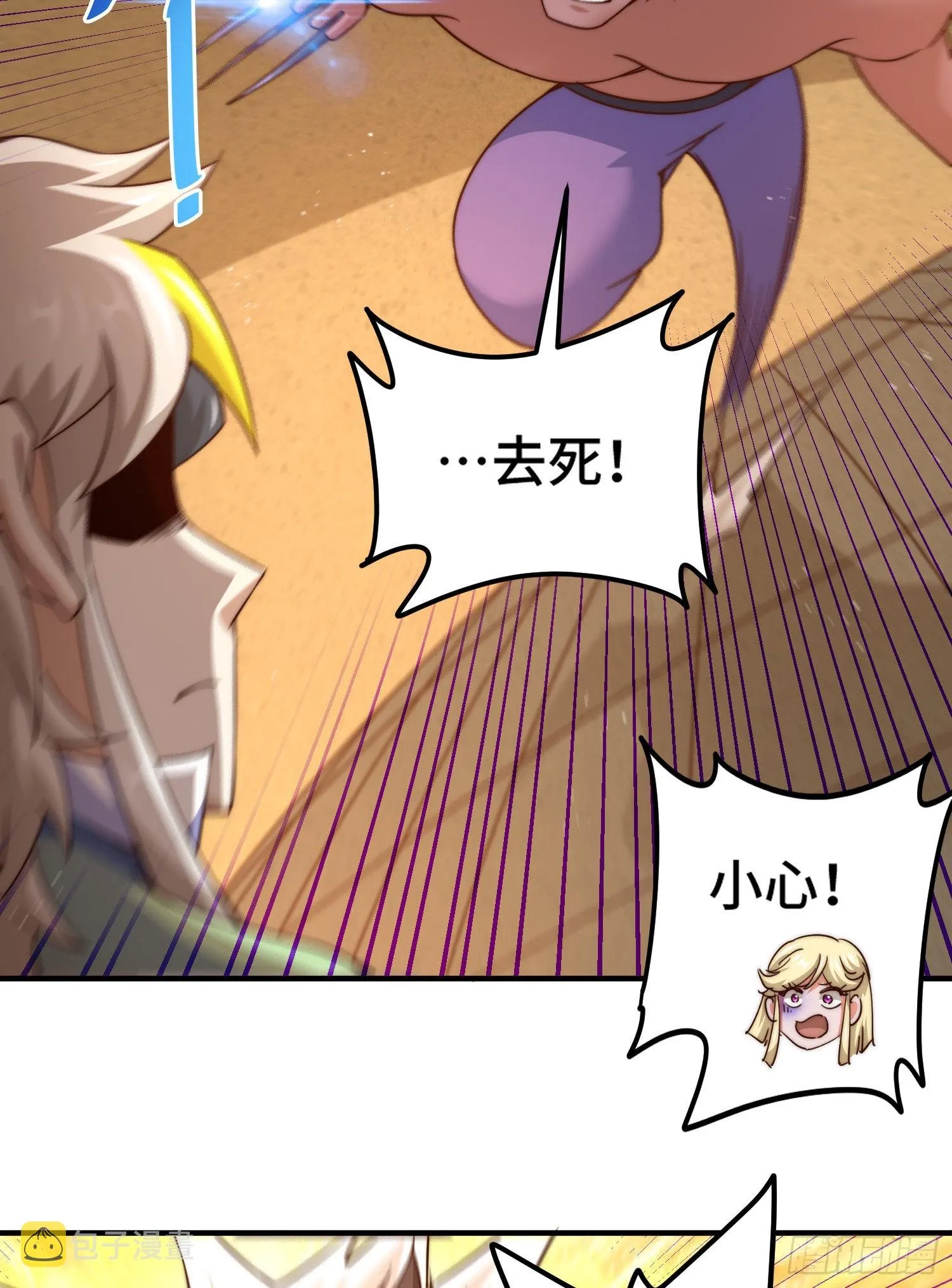 第115话 一板砖击败武帝 第70页