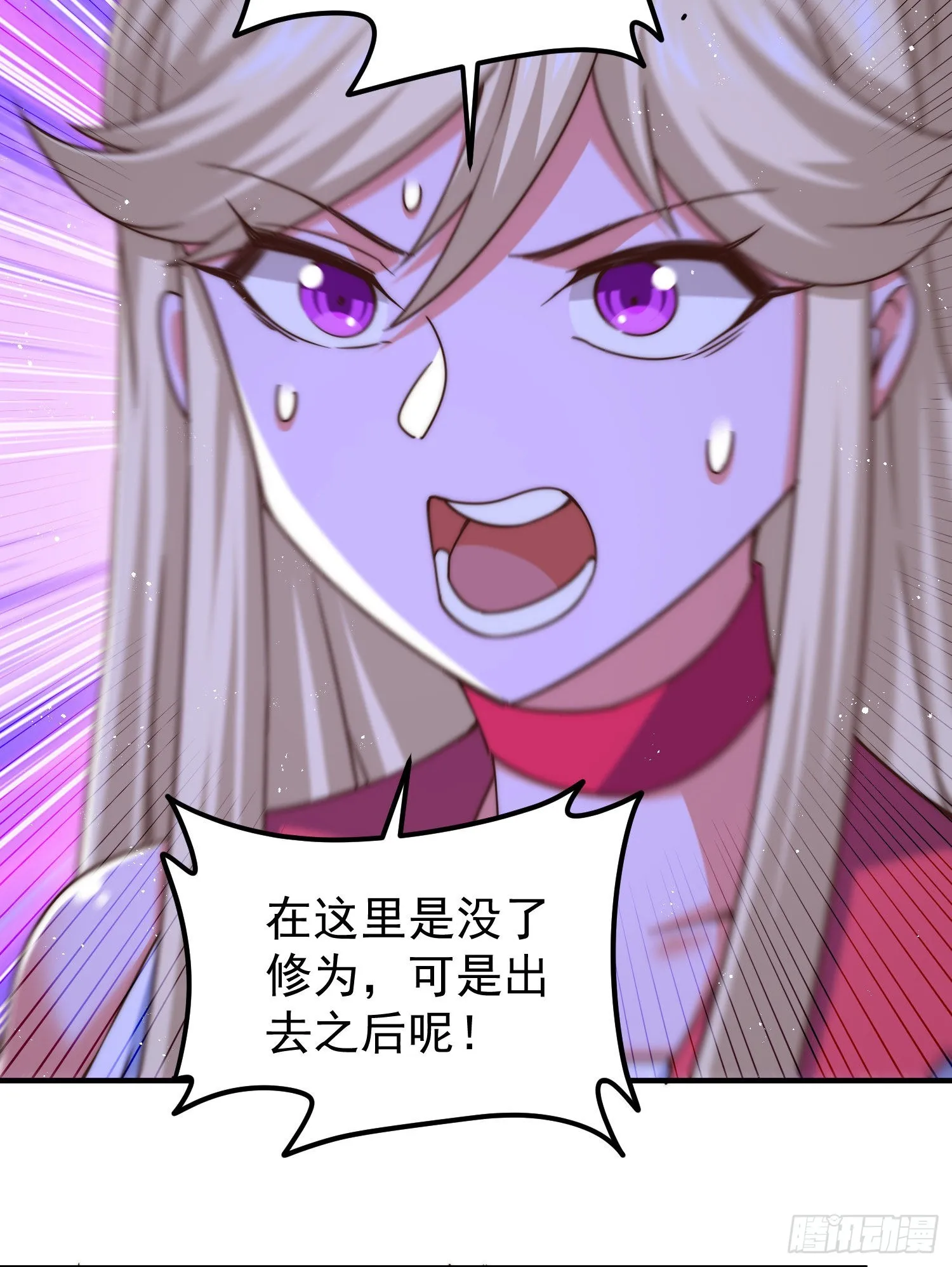 第115话 一板砖击败武帝 第78页