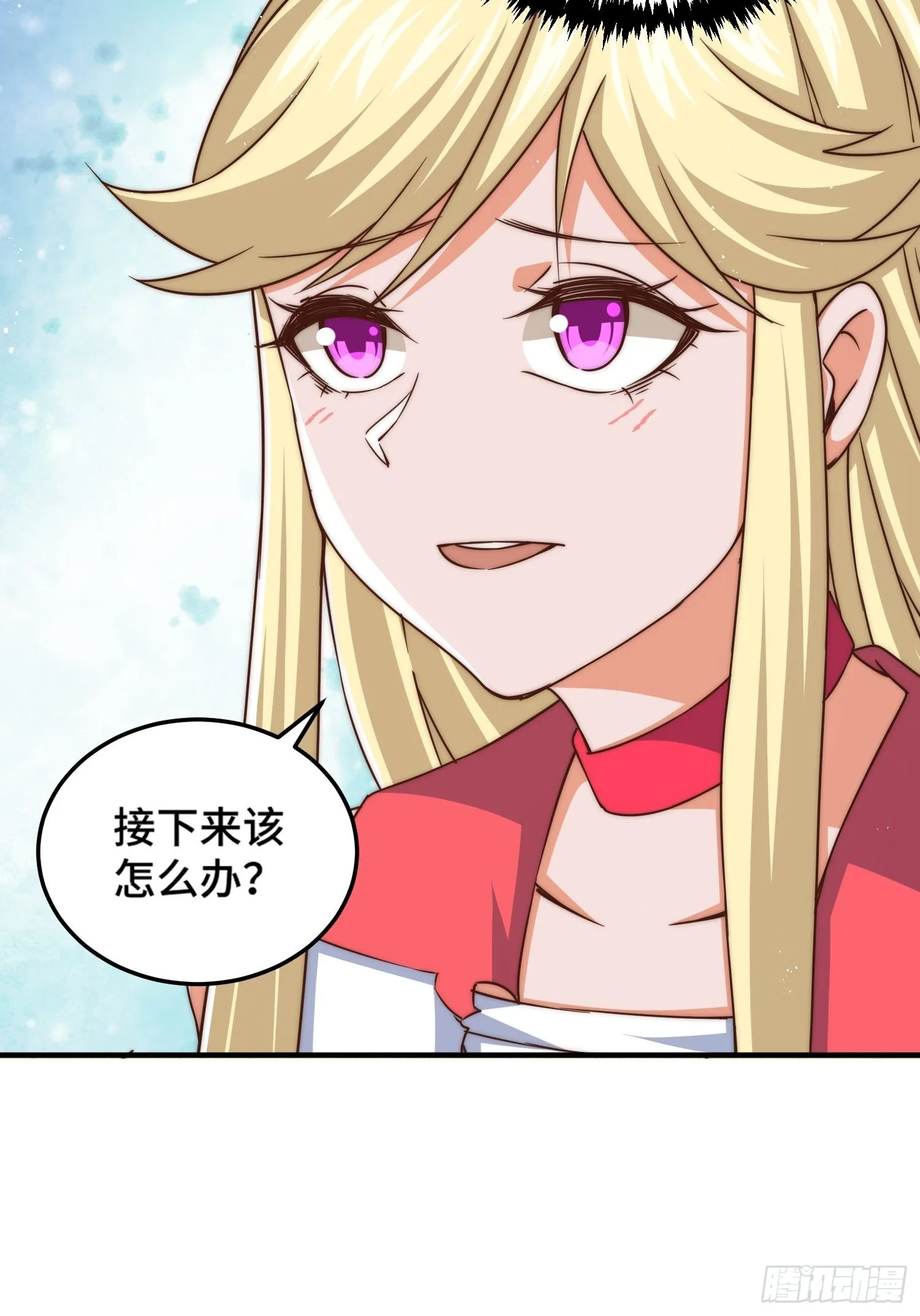 第116话 宝藏男人 第11页