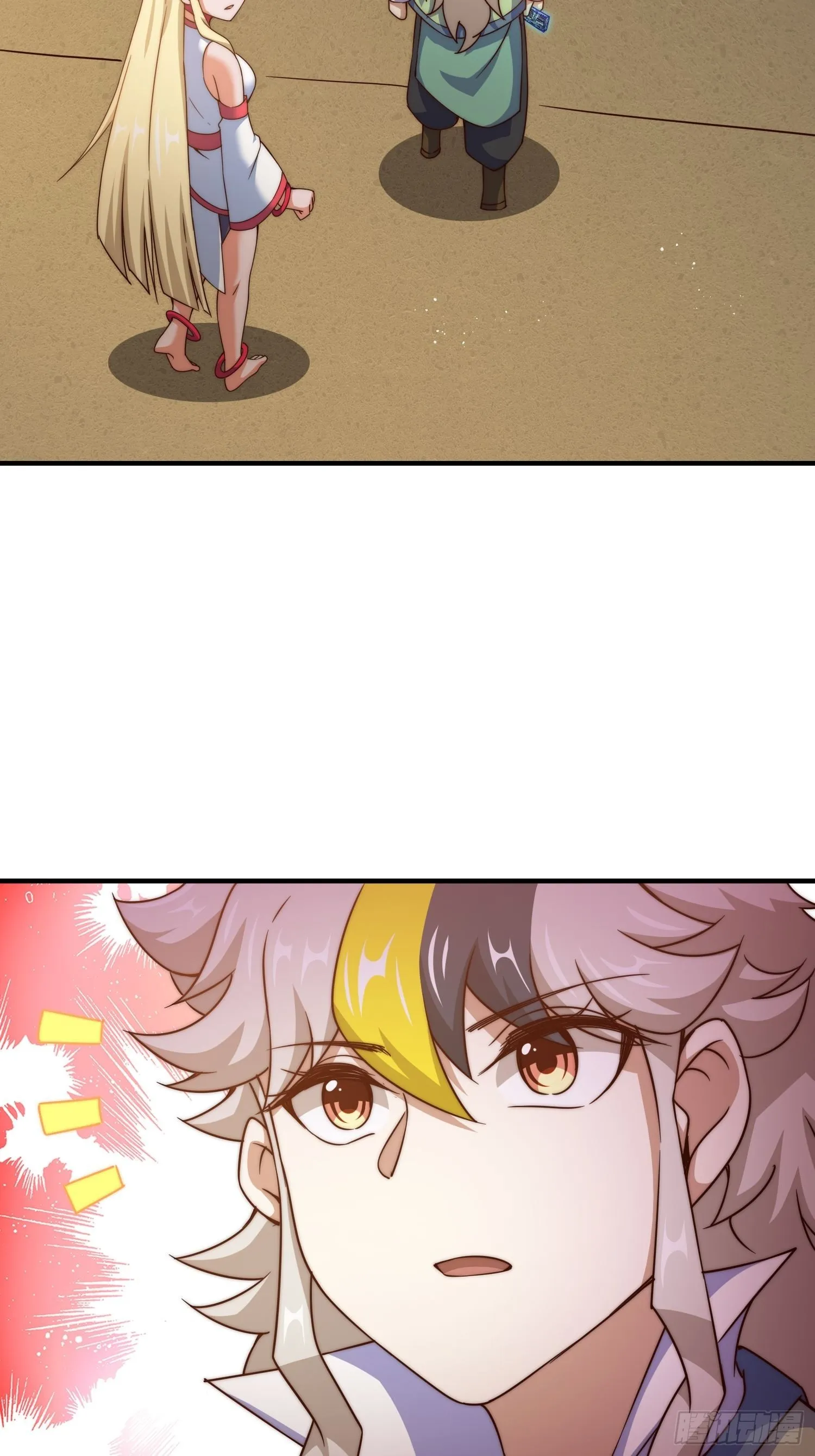 第116话 宝藏男人 第18页