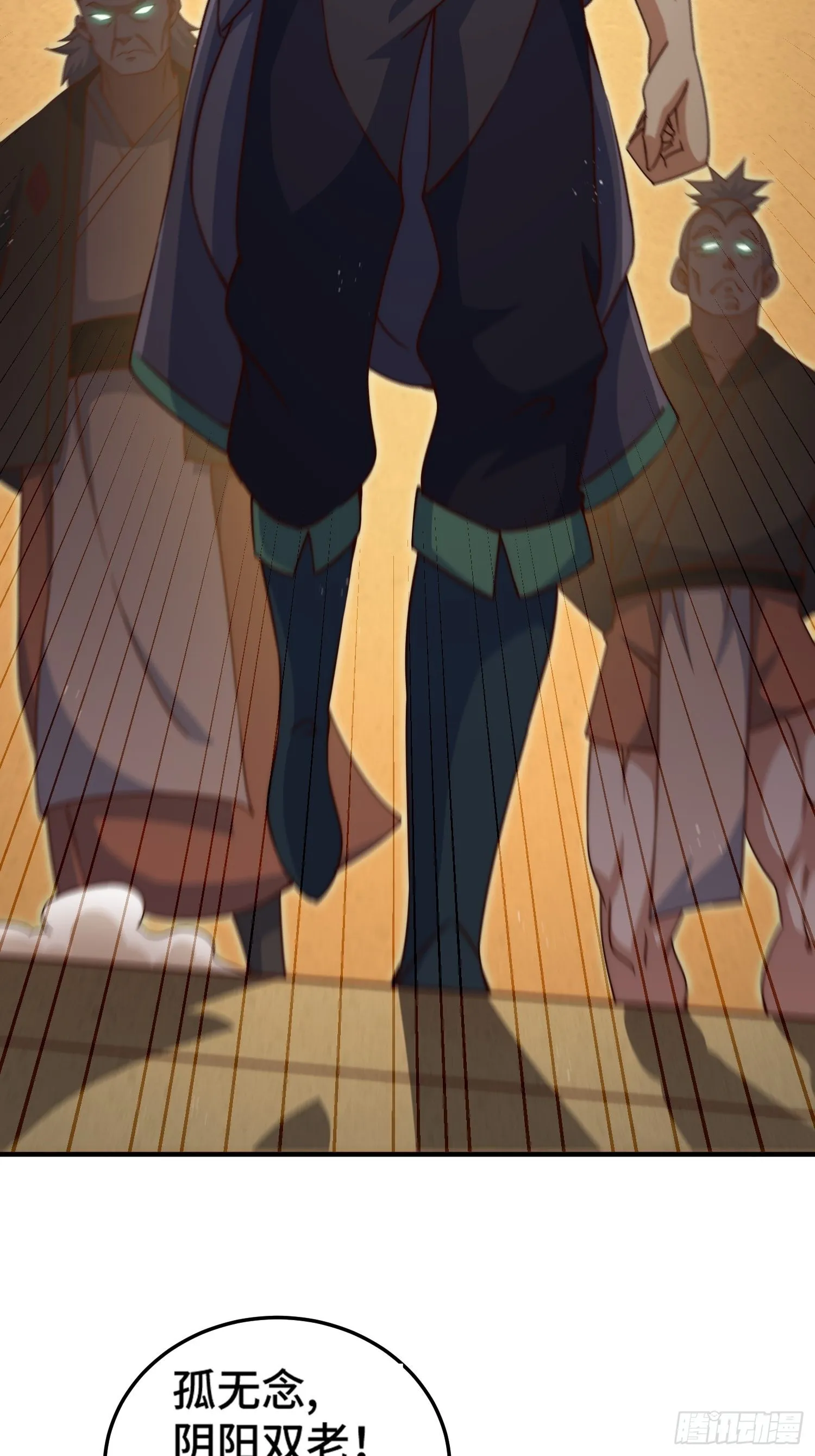 第116话 宝藏男人 第21页