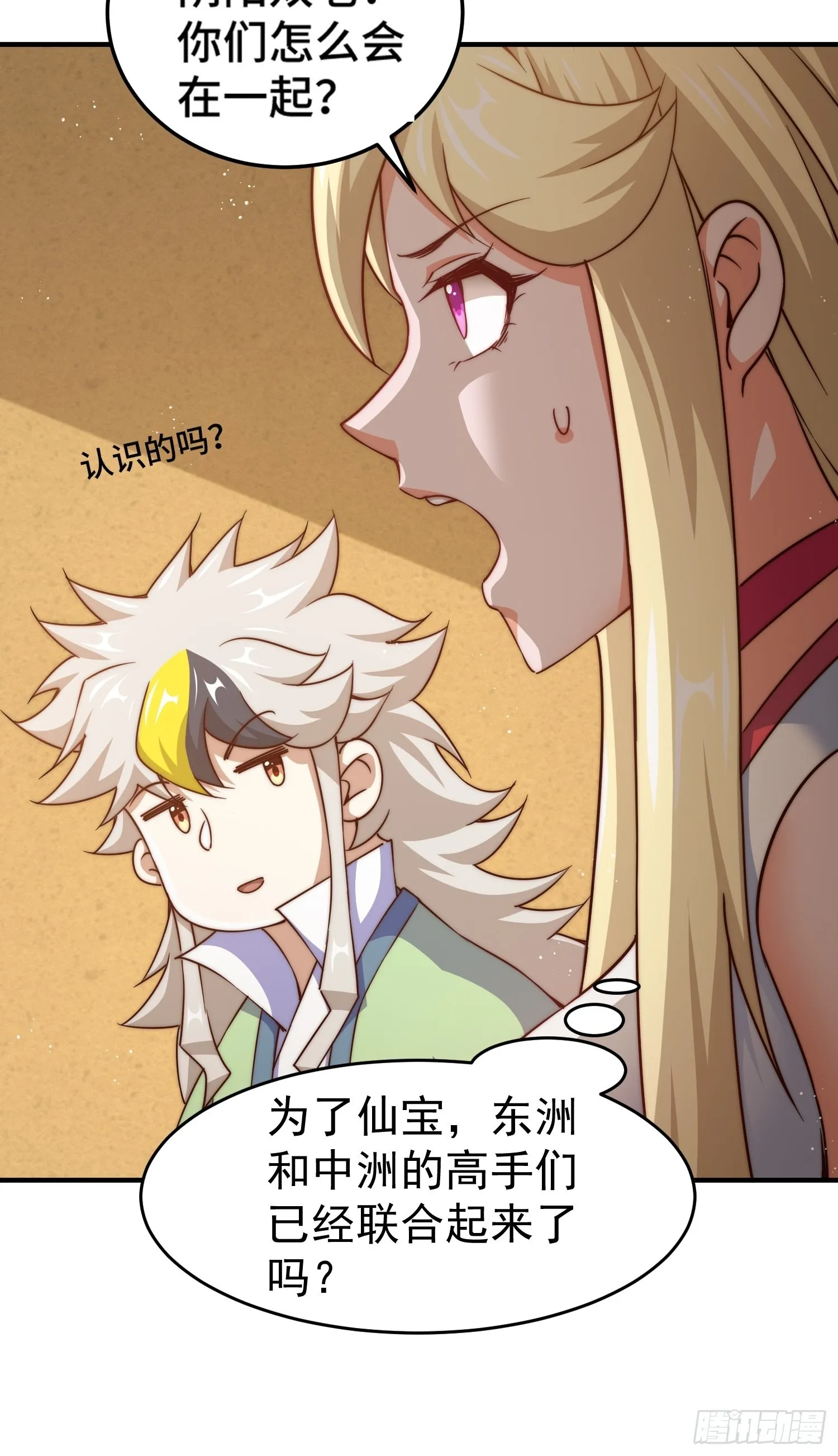 第116话 宝藏男人 第22页