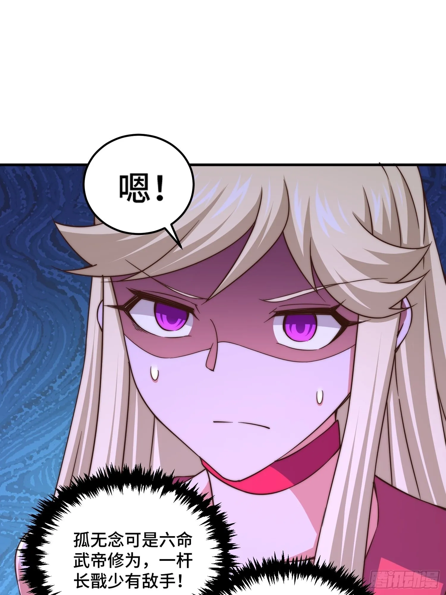 第116话 宝藏男人 第24页