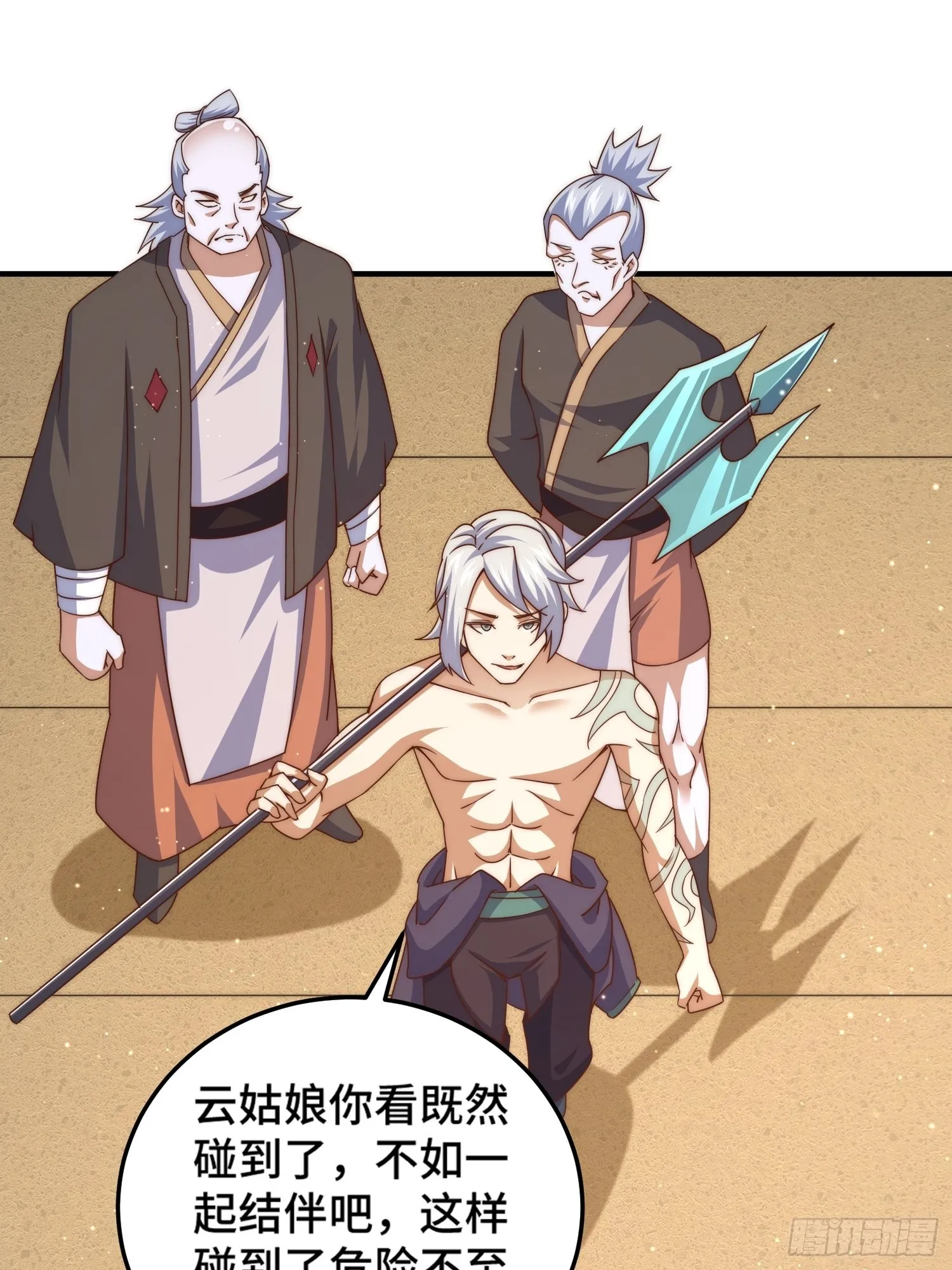 第116话 宝藏男人 第26页