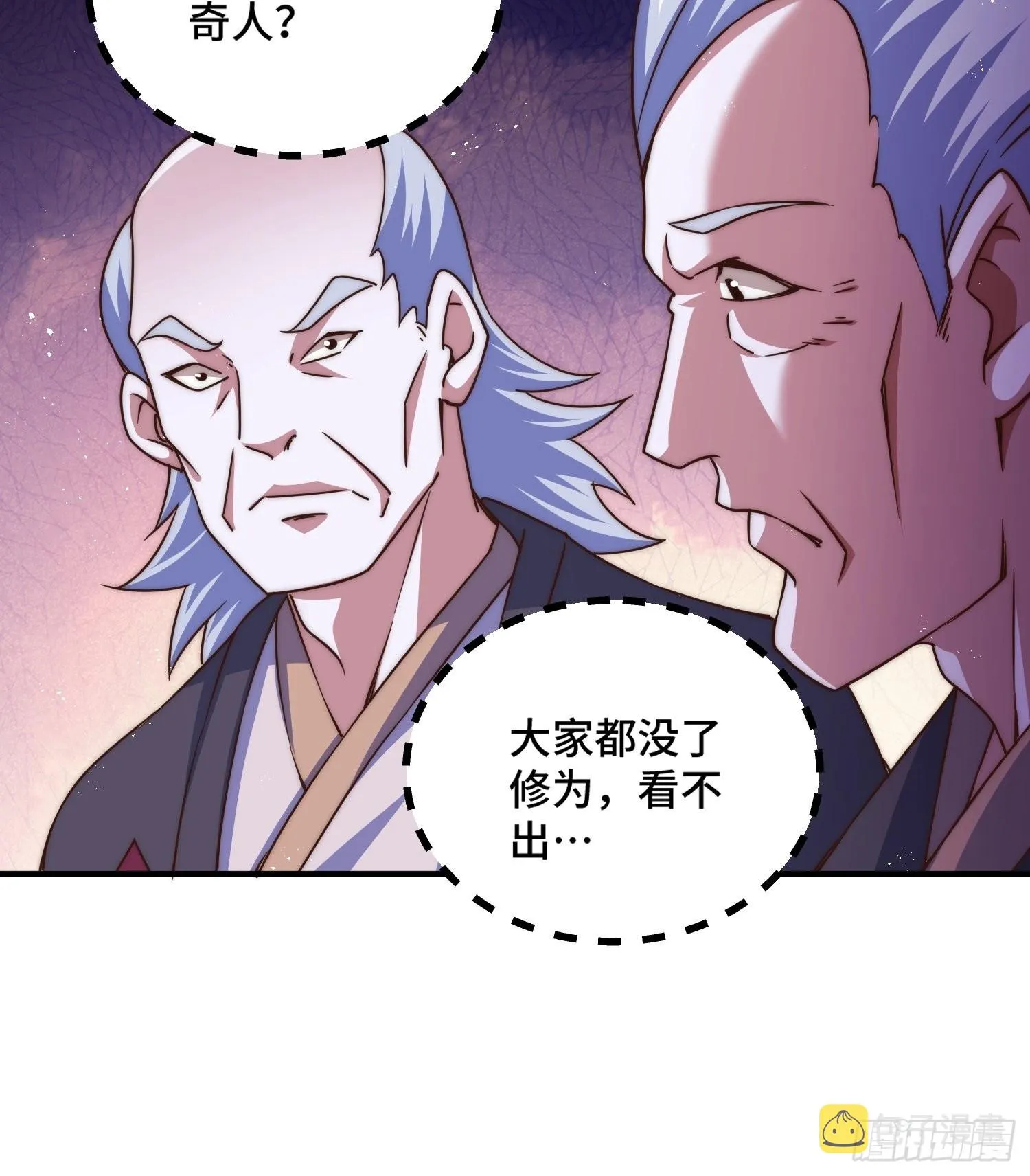 第116话 宝藏男人 第33页