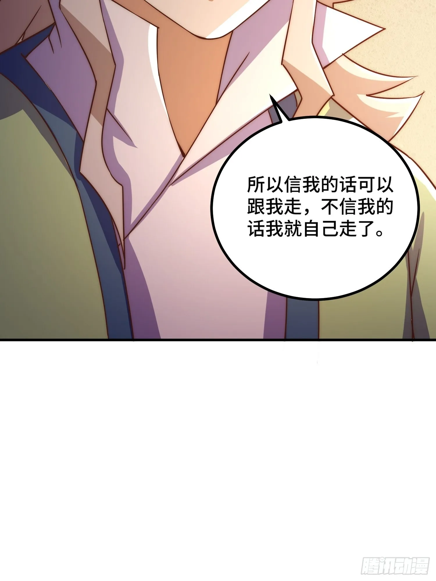 第116话 宝藏男人 第45页