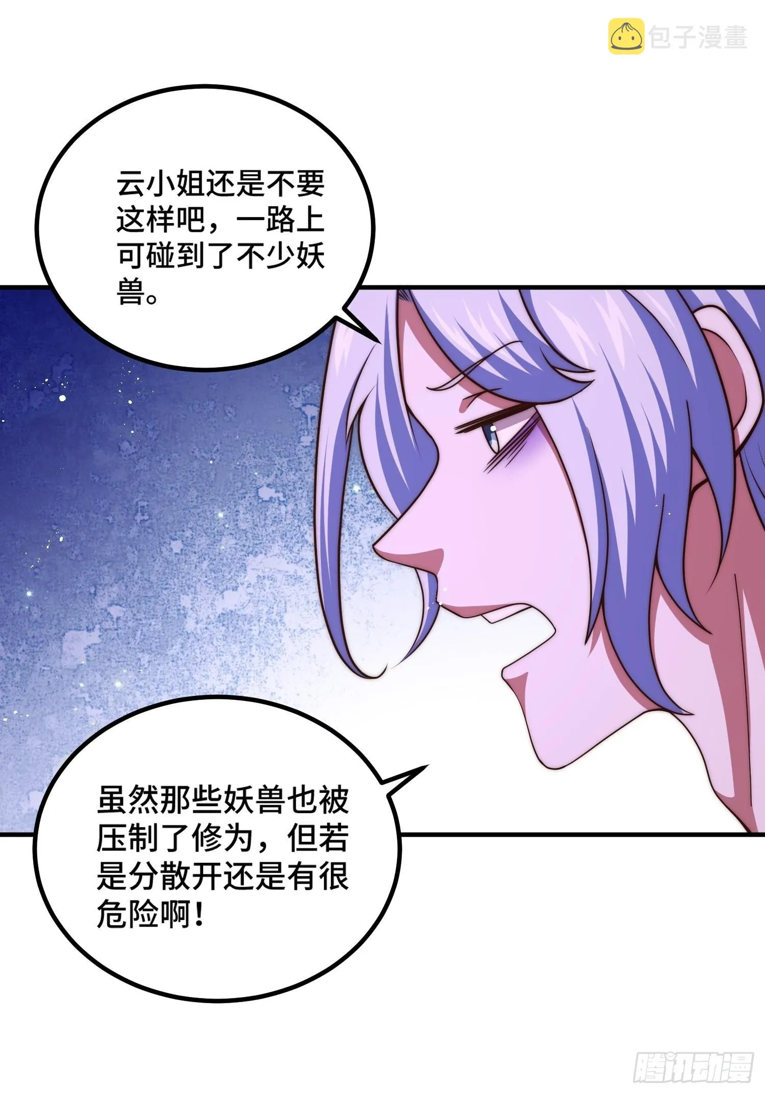 第116话 宝藏男人 第49页