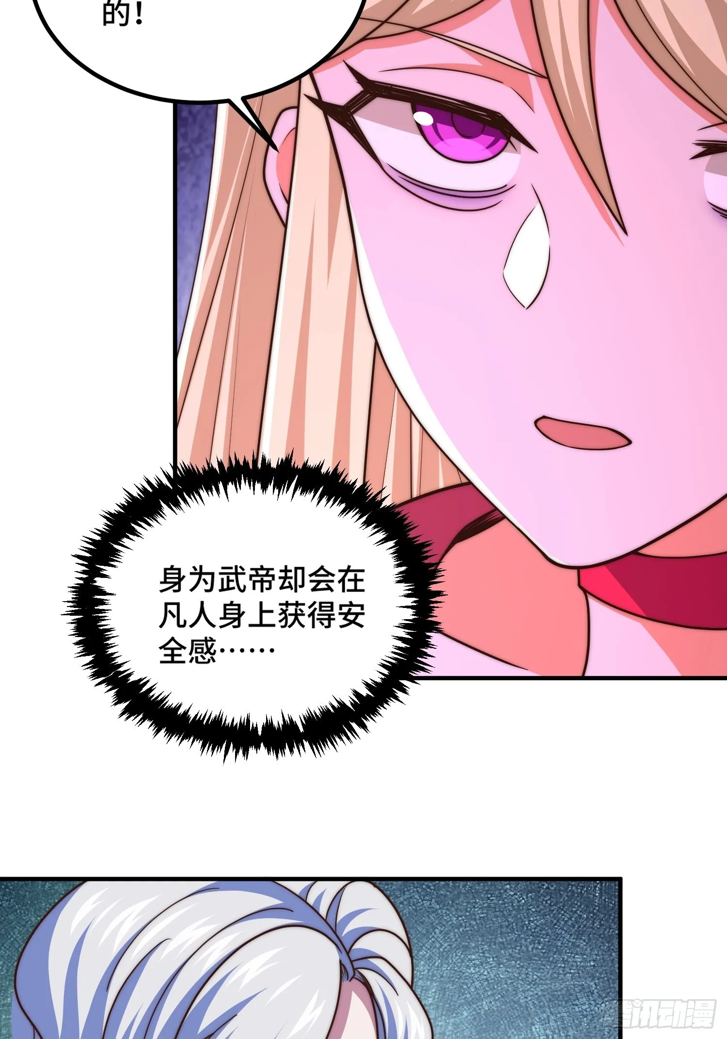 第116话 宝藏男人 第51页