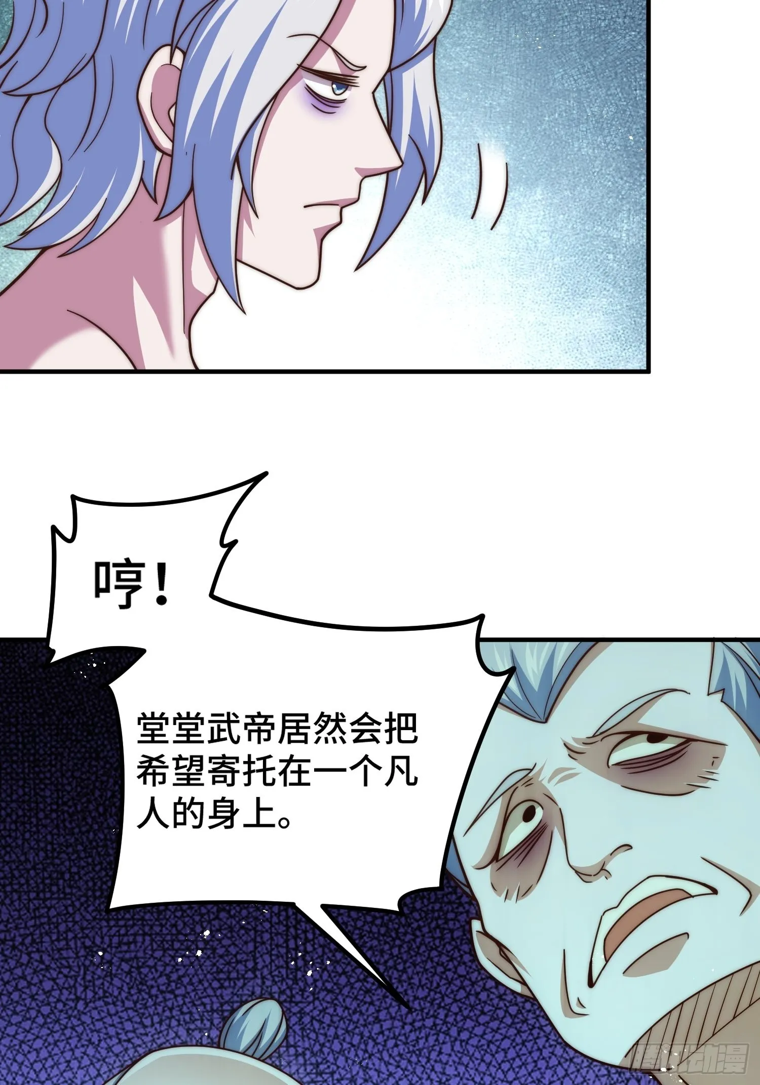 第116话 宝藏男人 第52页