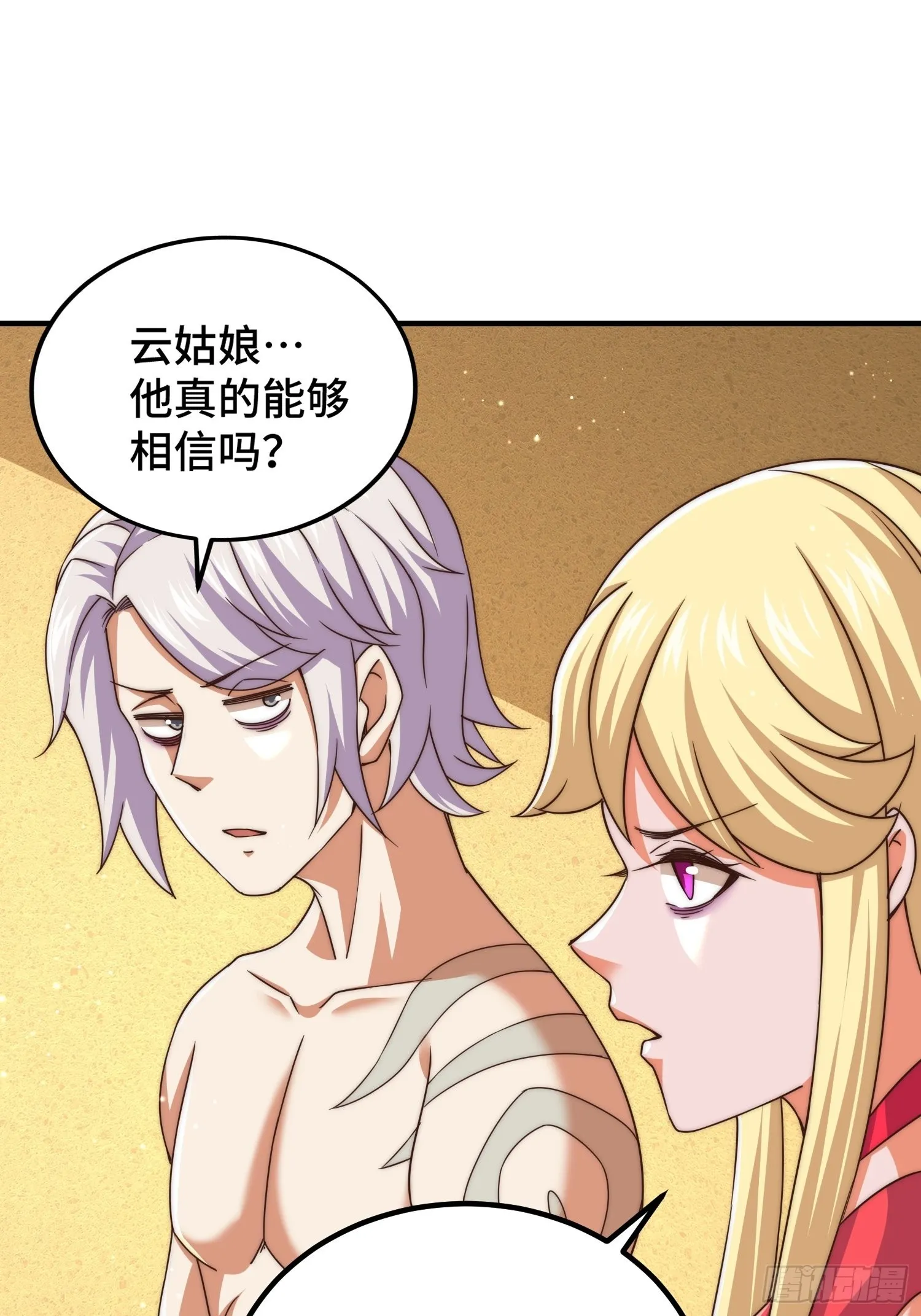 第116话 宝藏男人 第57页