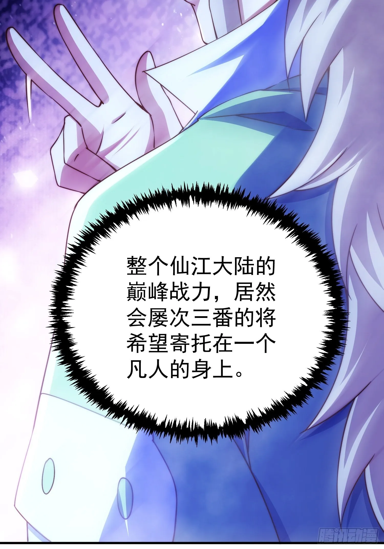第116话 宝藏男人 第59页