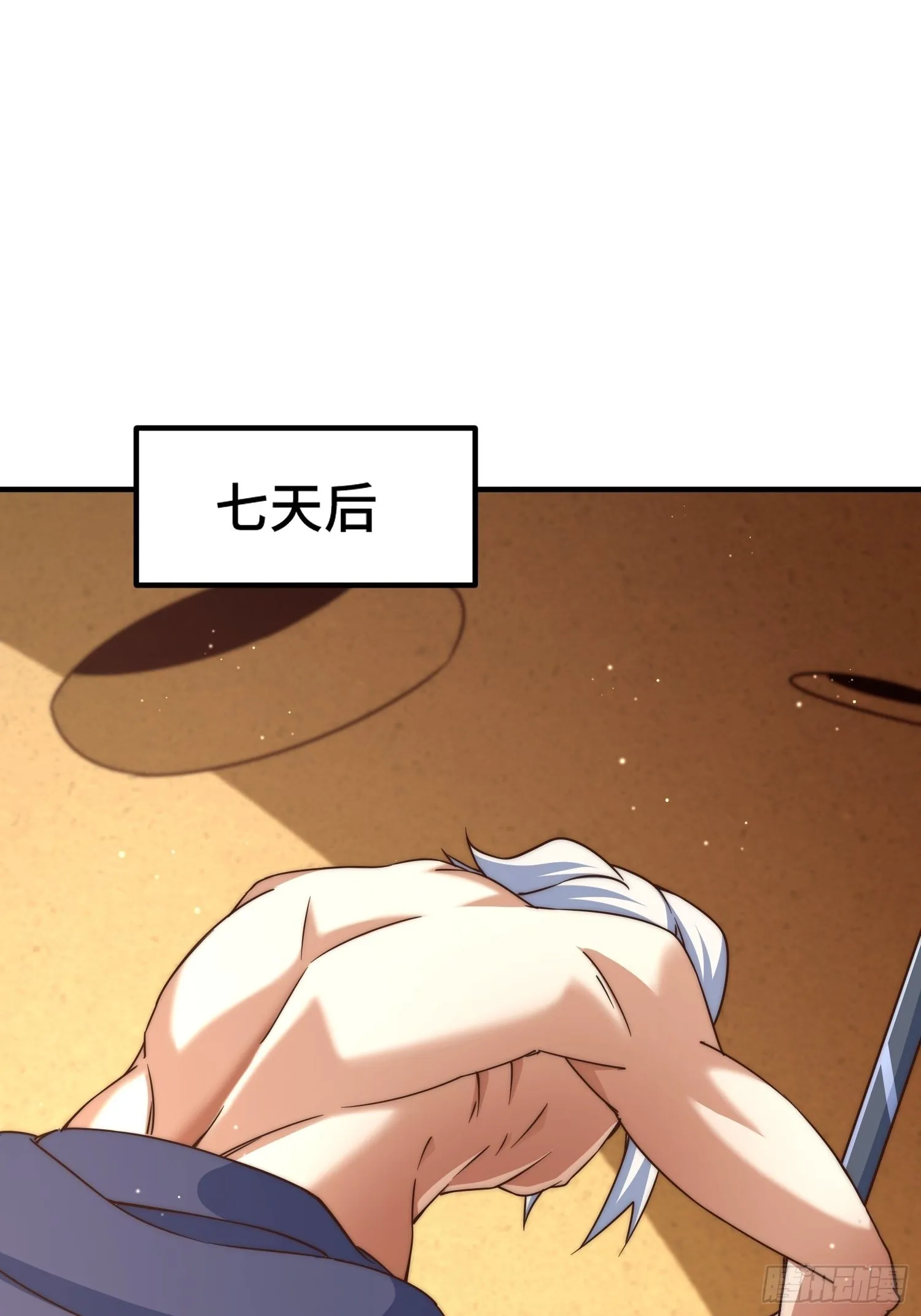 第116话 宝藏男人 第60页