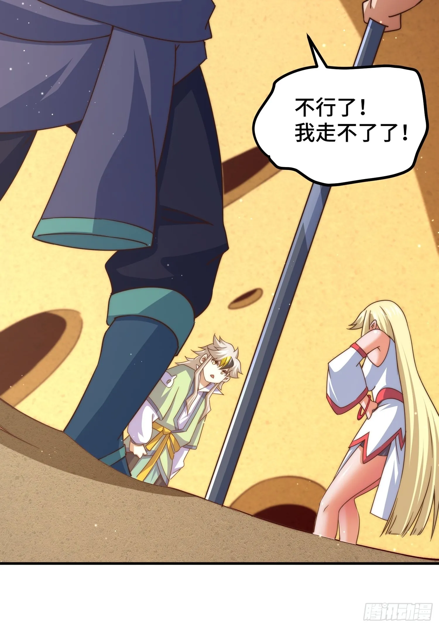 第116话 宝藏男人 第61页