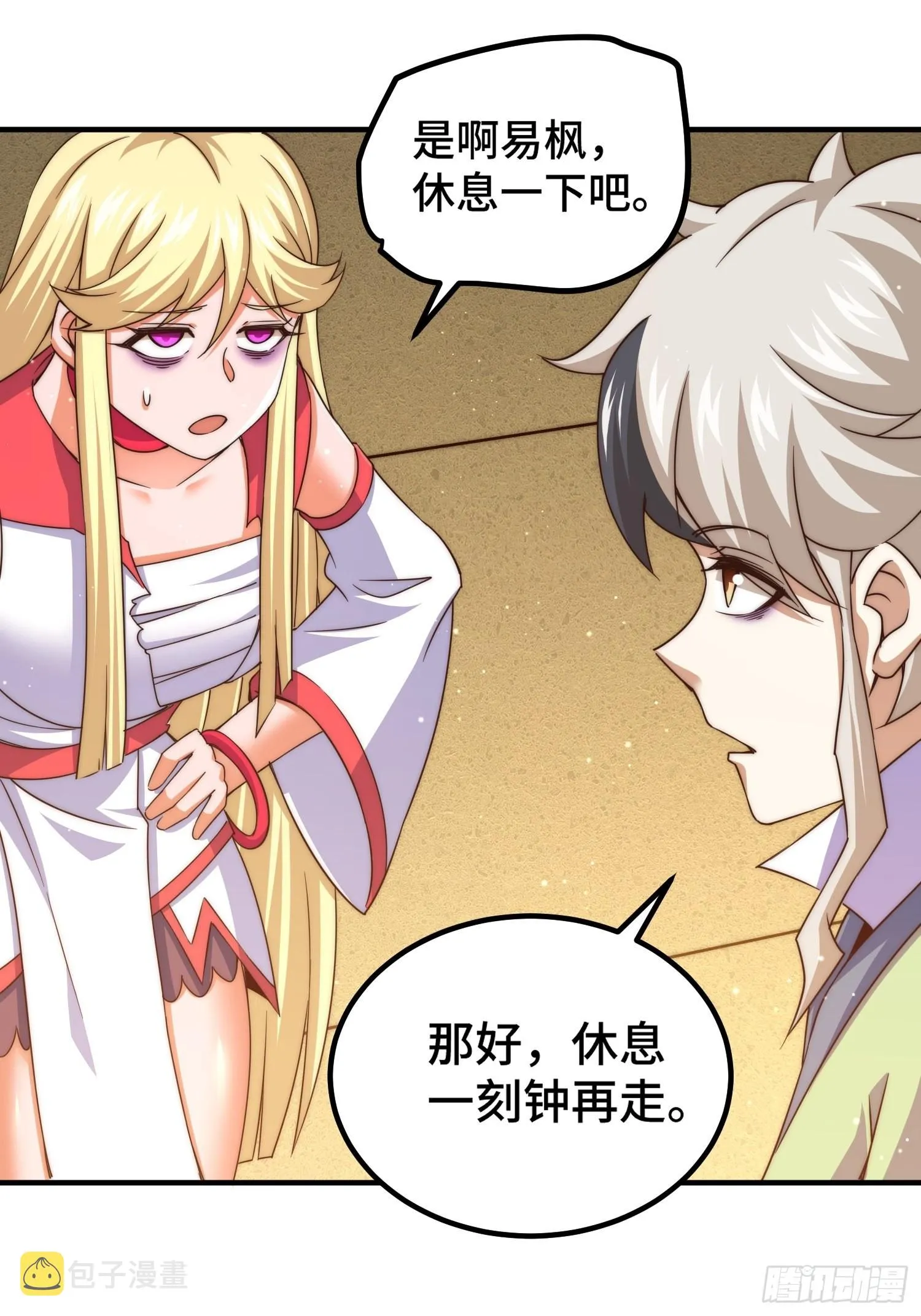 第116话 宝藏男人 第62页