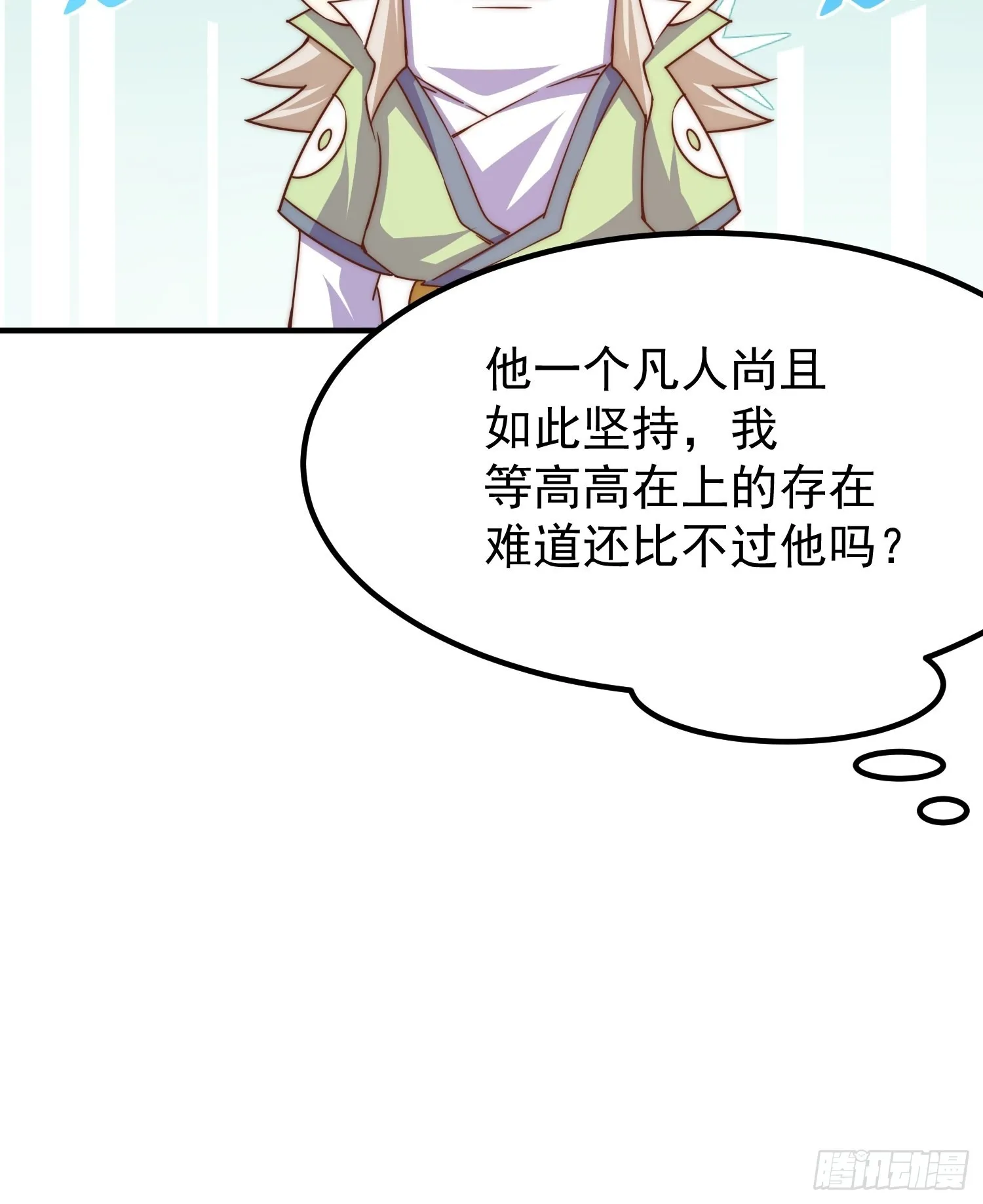 第116话 宝藏男人 第65页