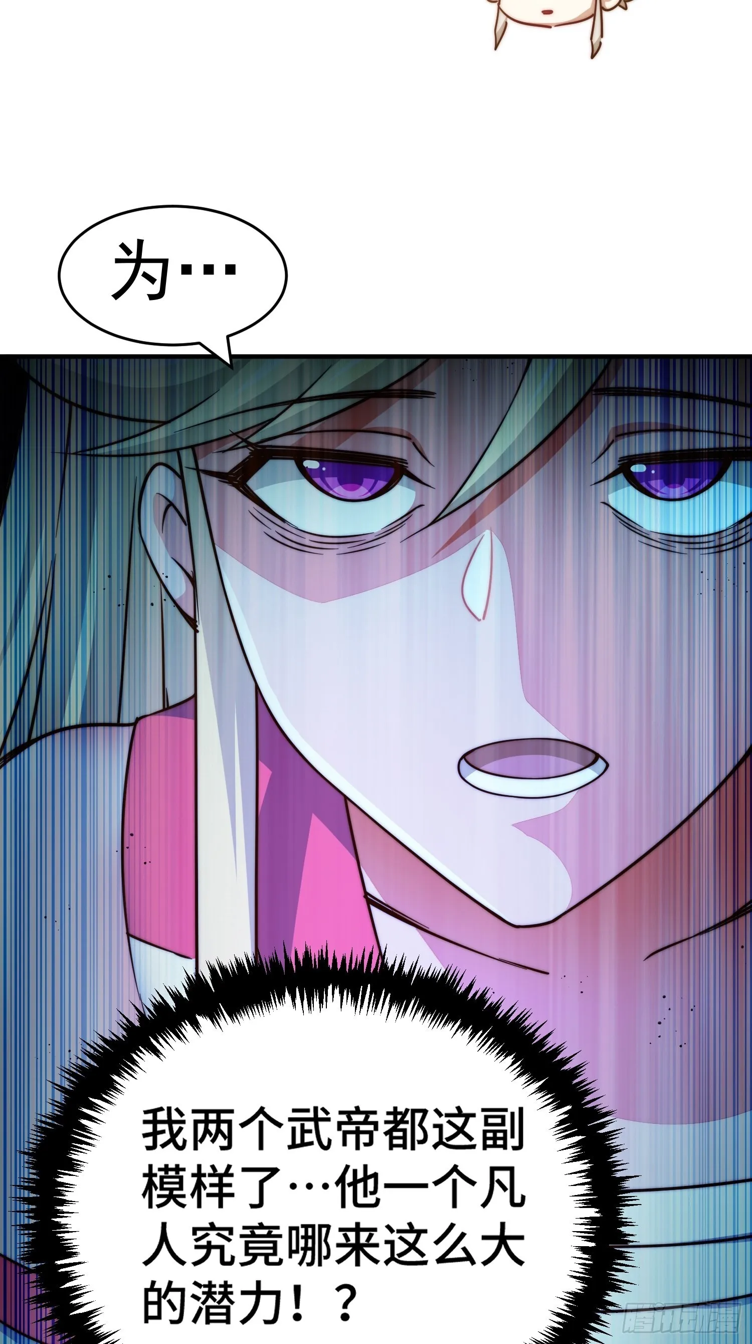 第116话 宝藏男人 第69页