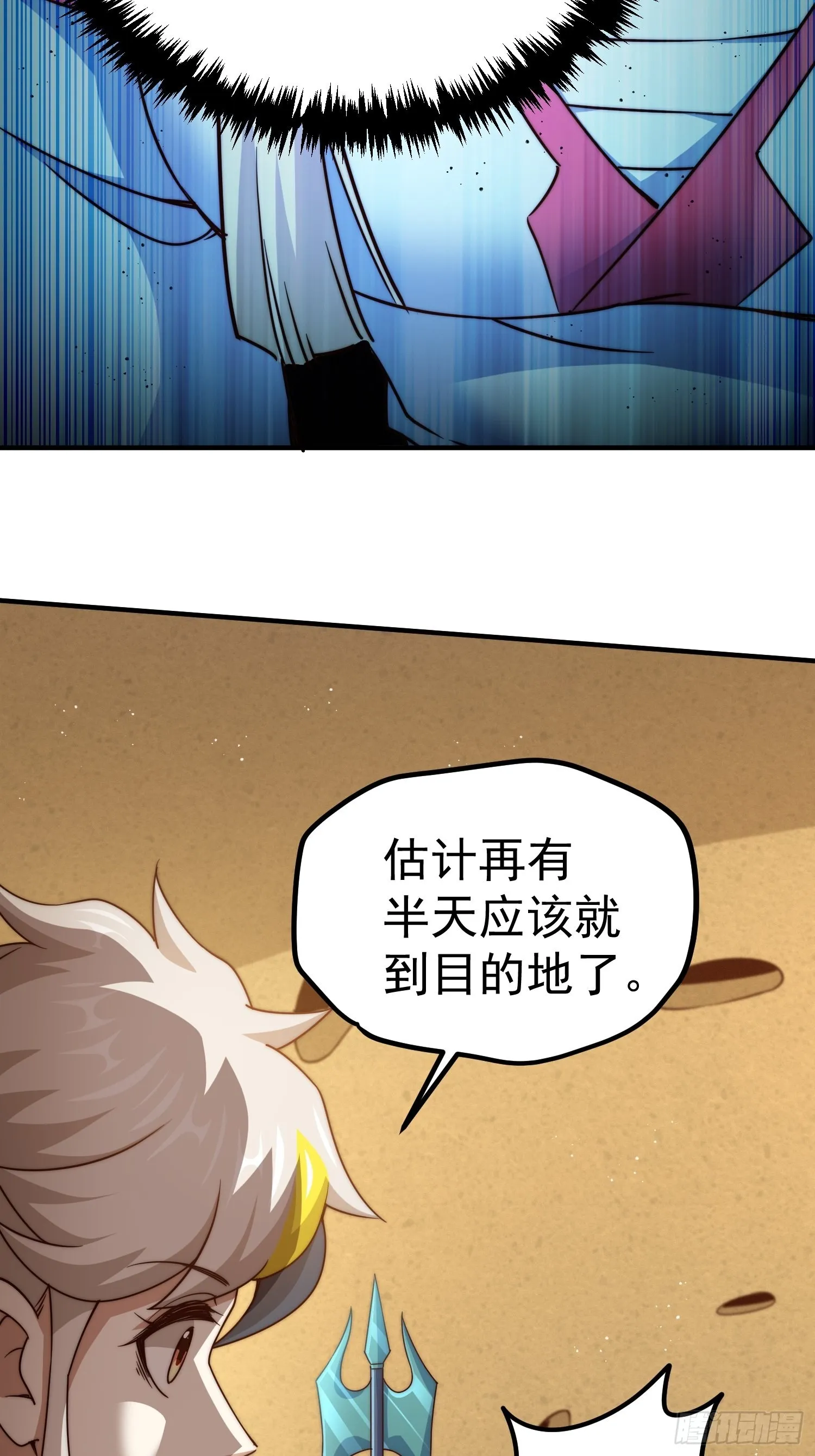 第116话 宝藏男人 第70页