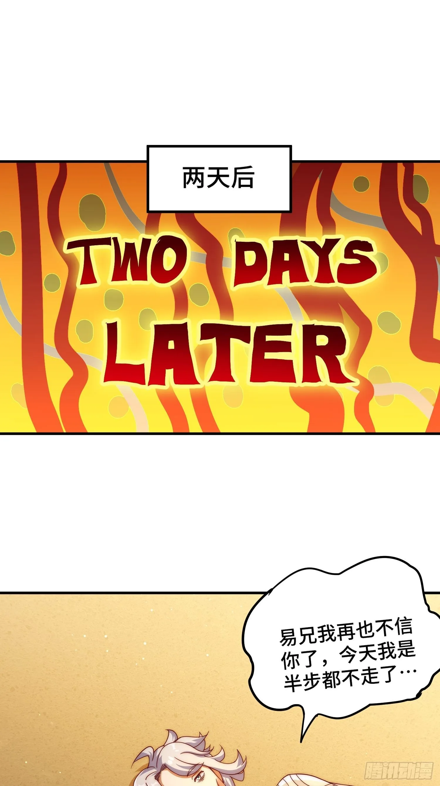 第116话 宝藏男人 第72页