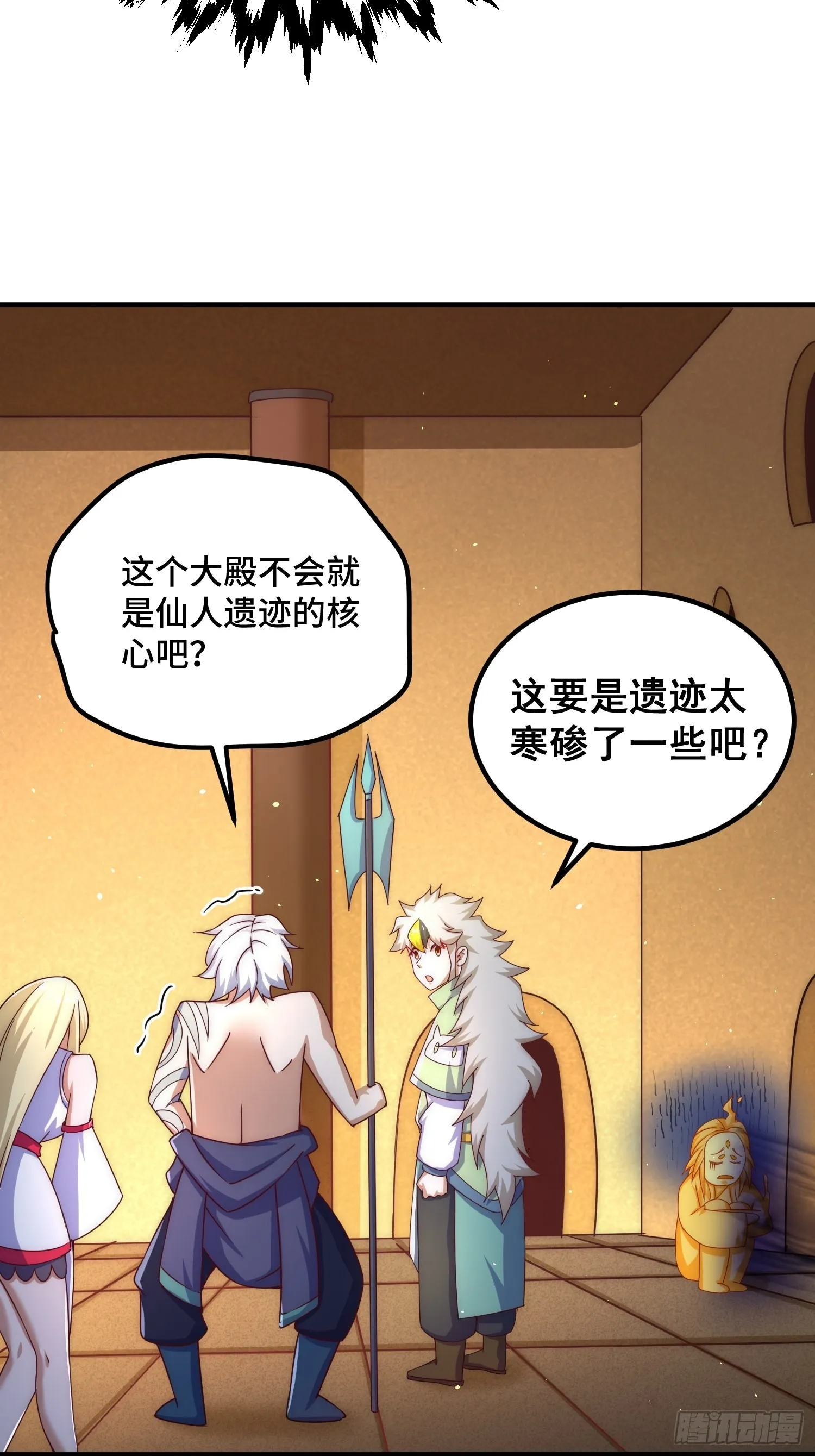 第116话 宝藏男人 第85页