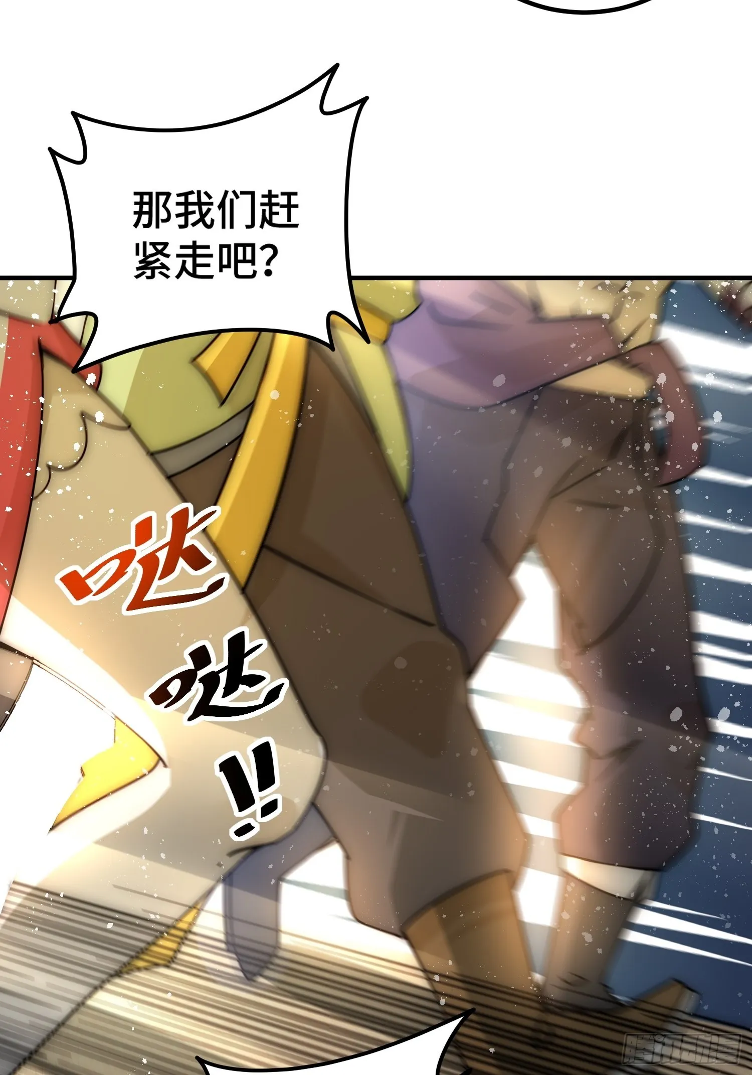 第116话 宝藏男人 第92页