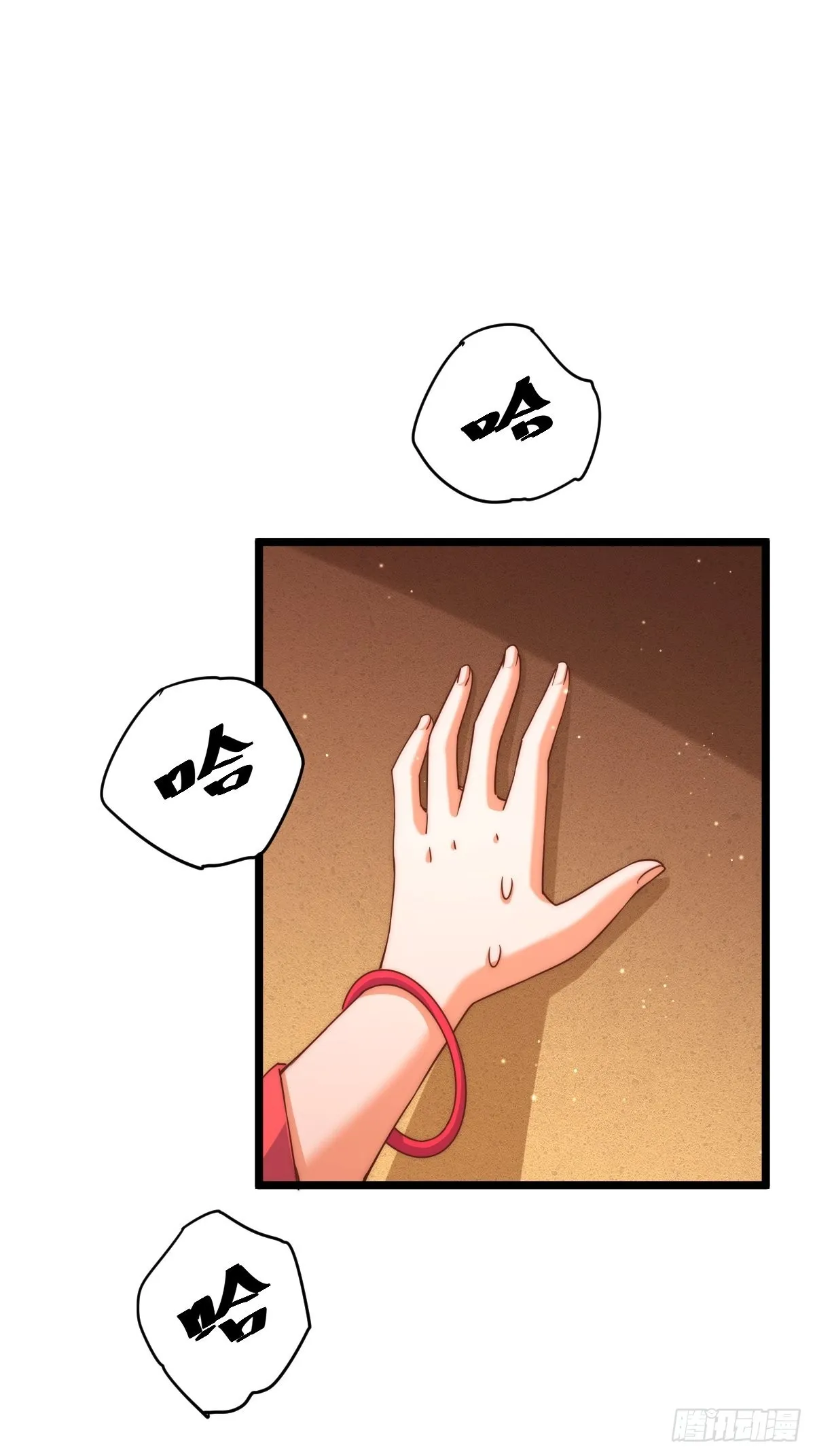 第117话 入洞房 第1页