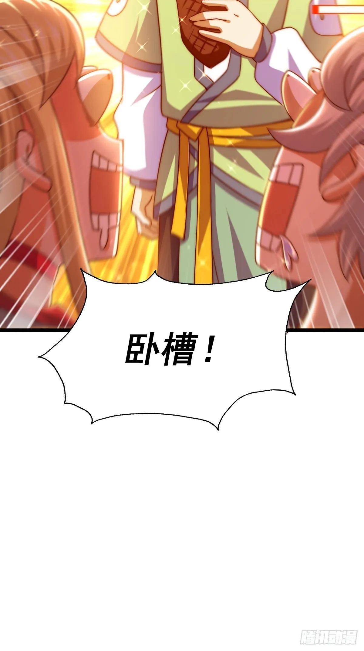 第117话 入洞房 第7页