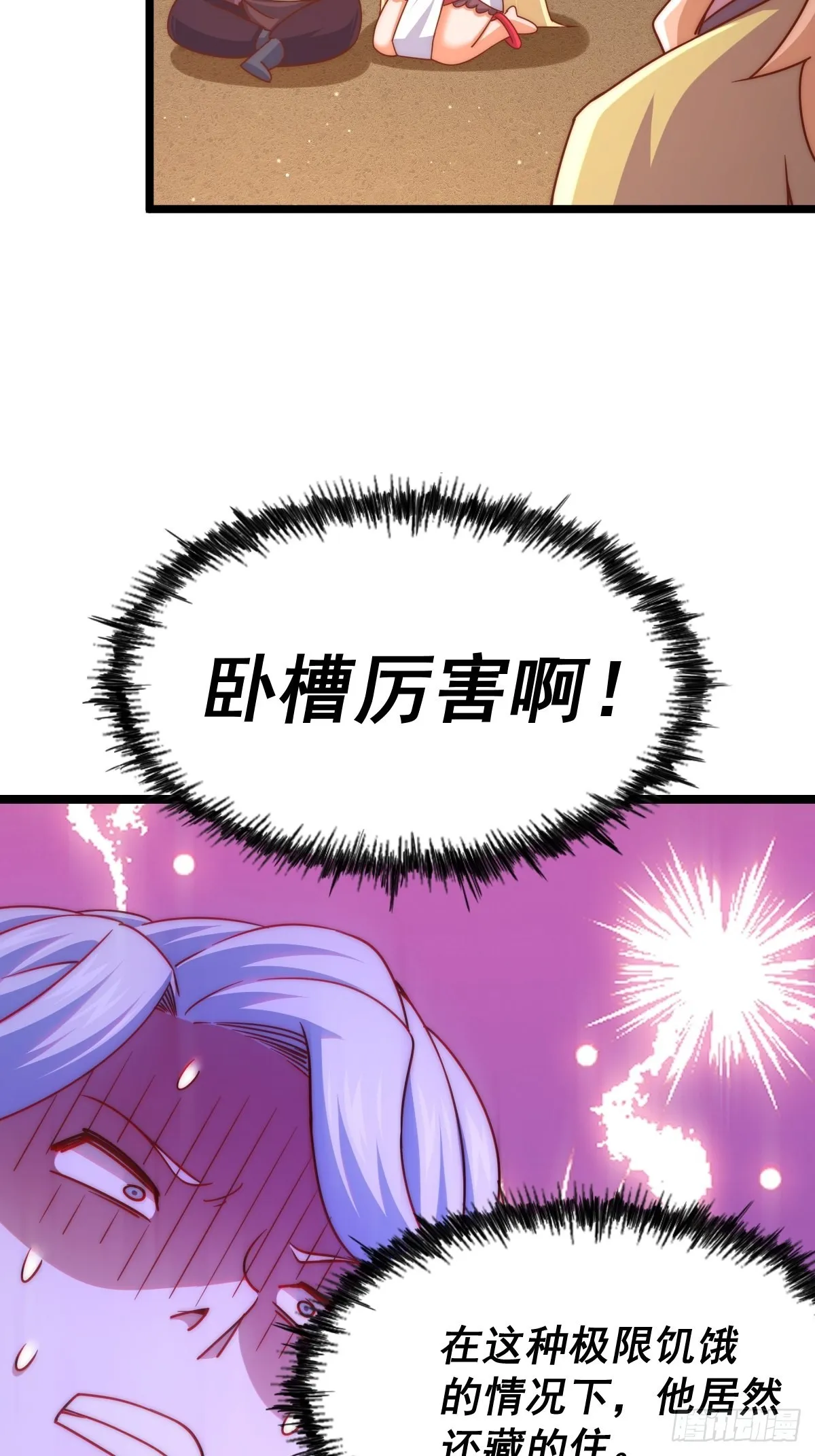 第117话 入洞房 第10页