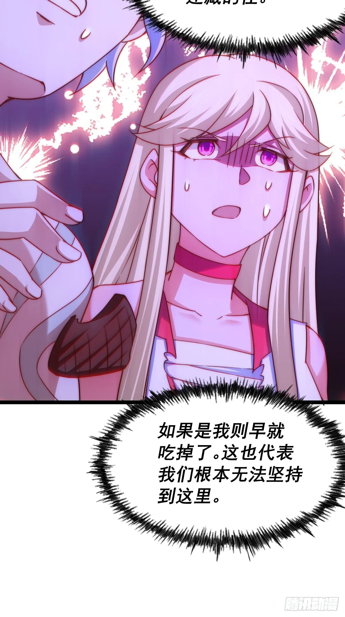 第117话 入洞房 第11页
