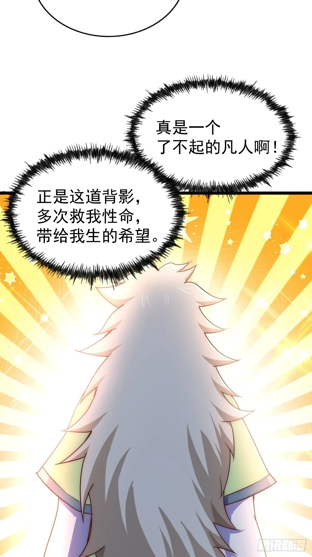 第117话 入洞房 第14页