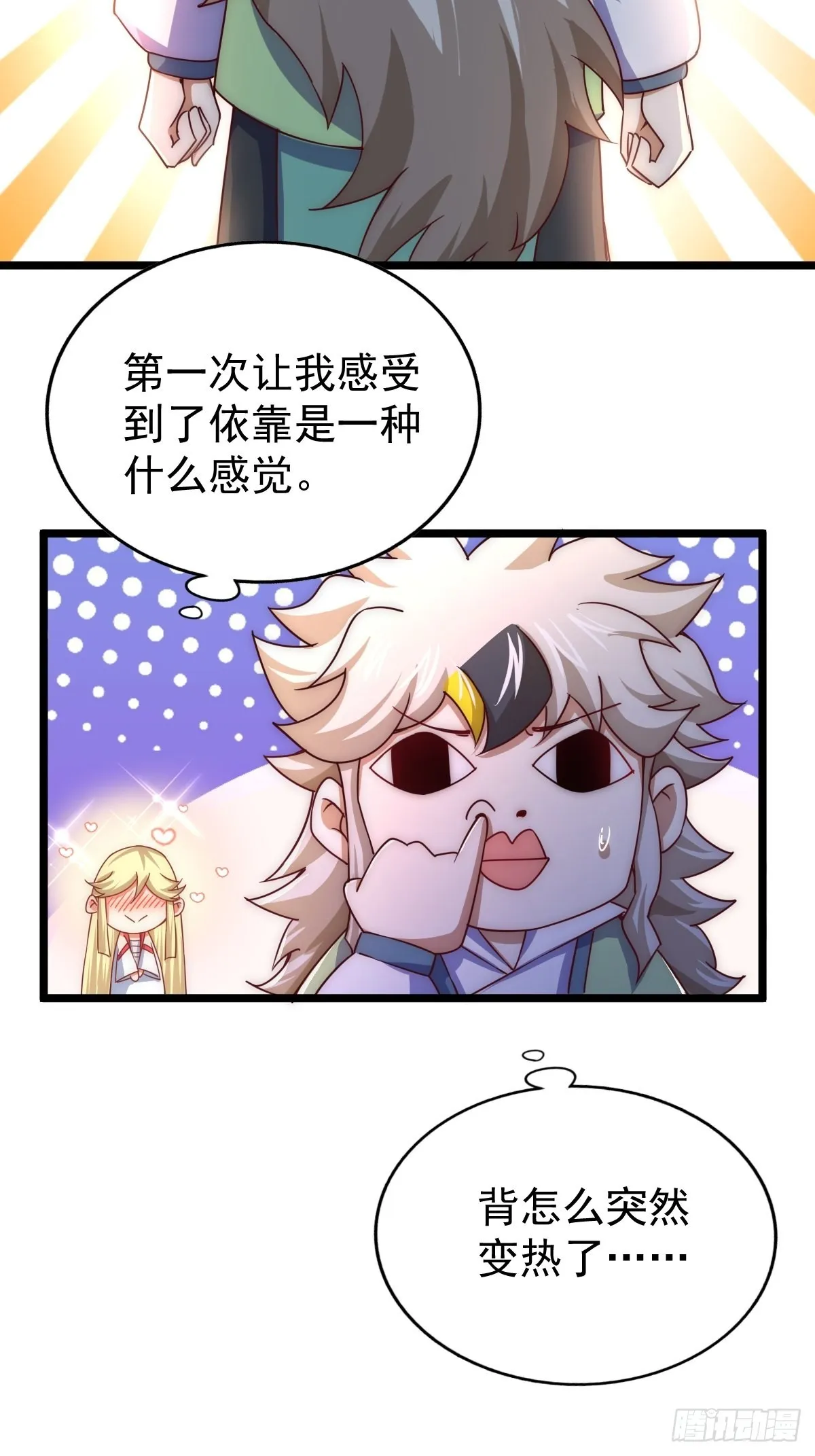 第117话 入洞房 第15页
