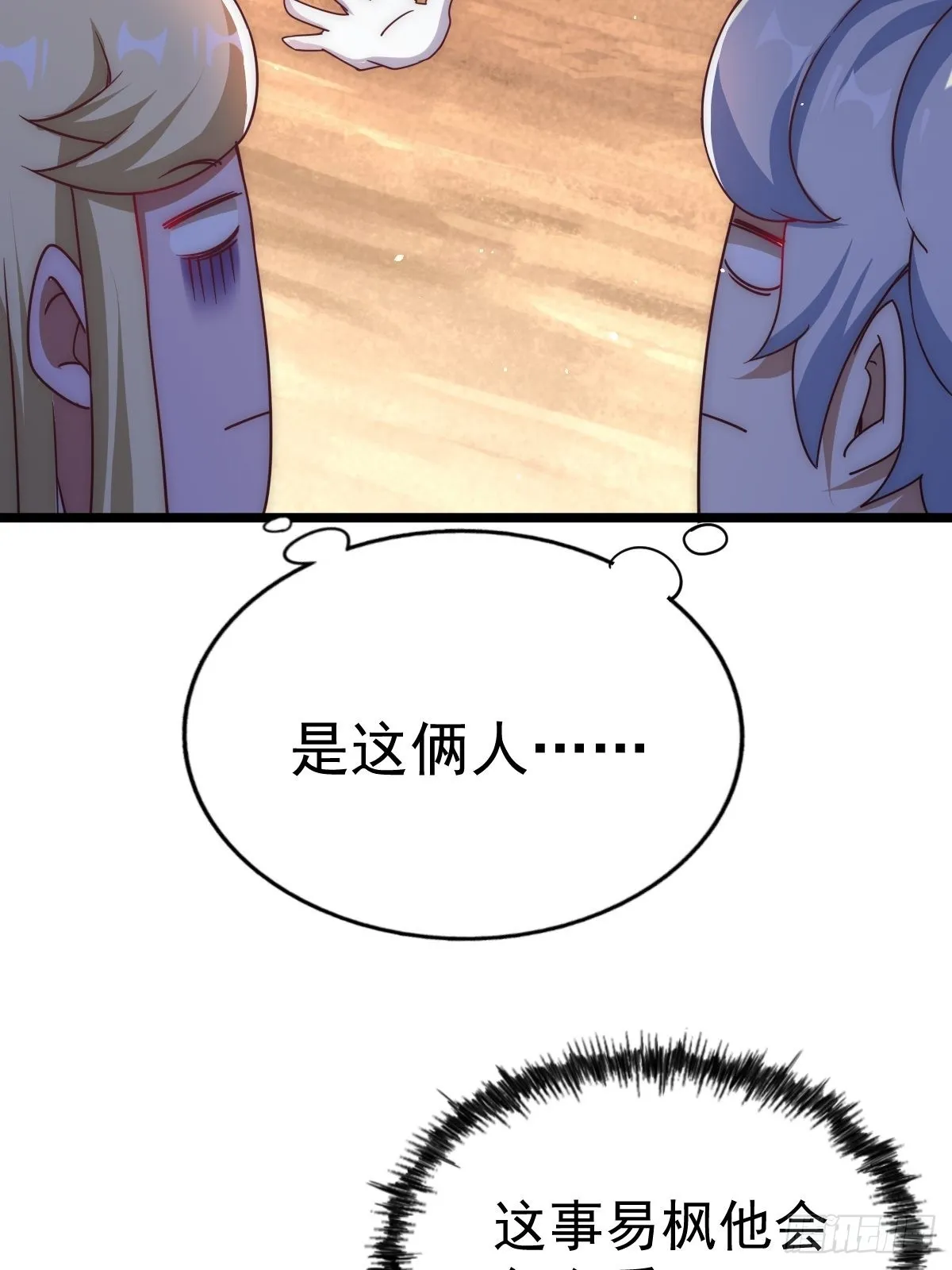 第117话 入洞房 第18页