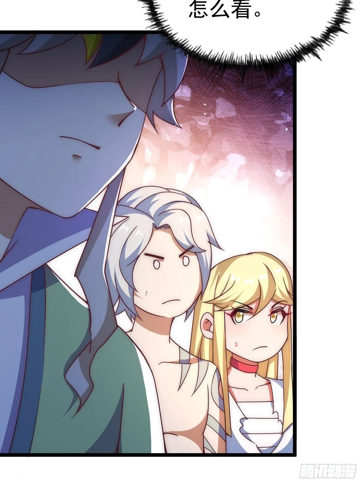 第117话 入洞房 第19页