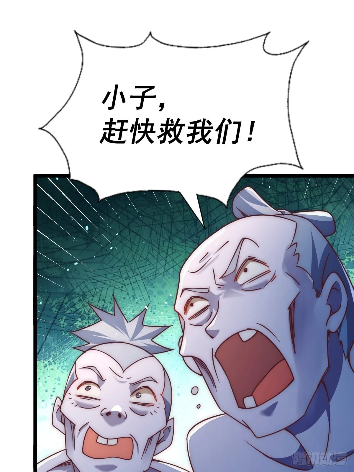 第117话 入洞房 第20页