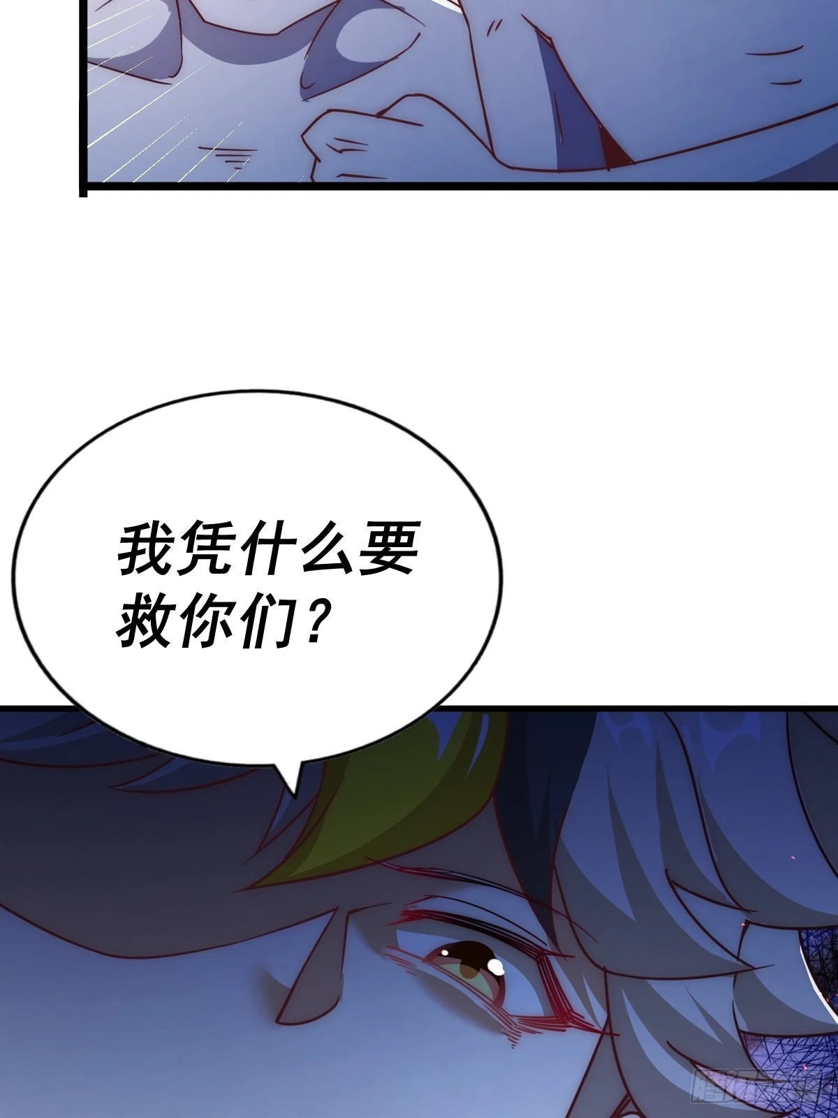第117话 入洞房 第21页