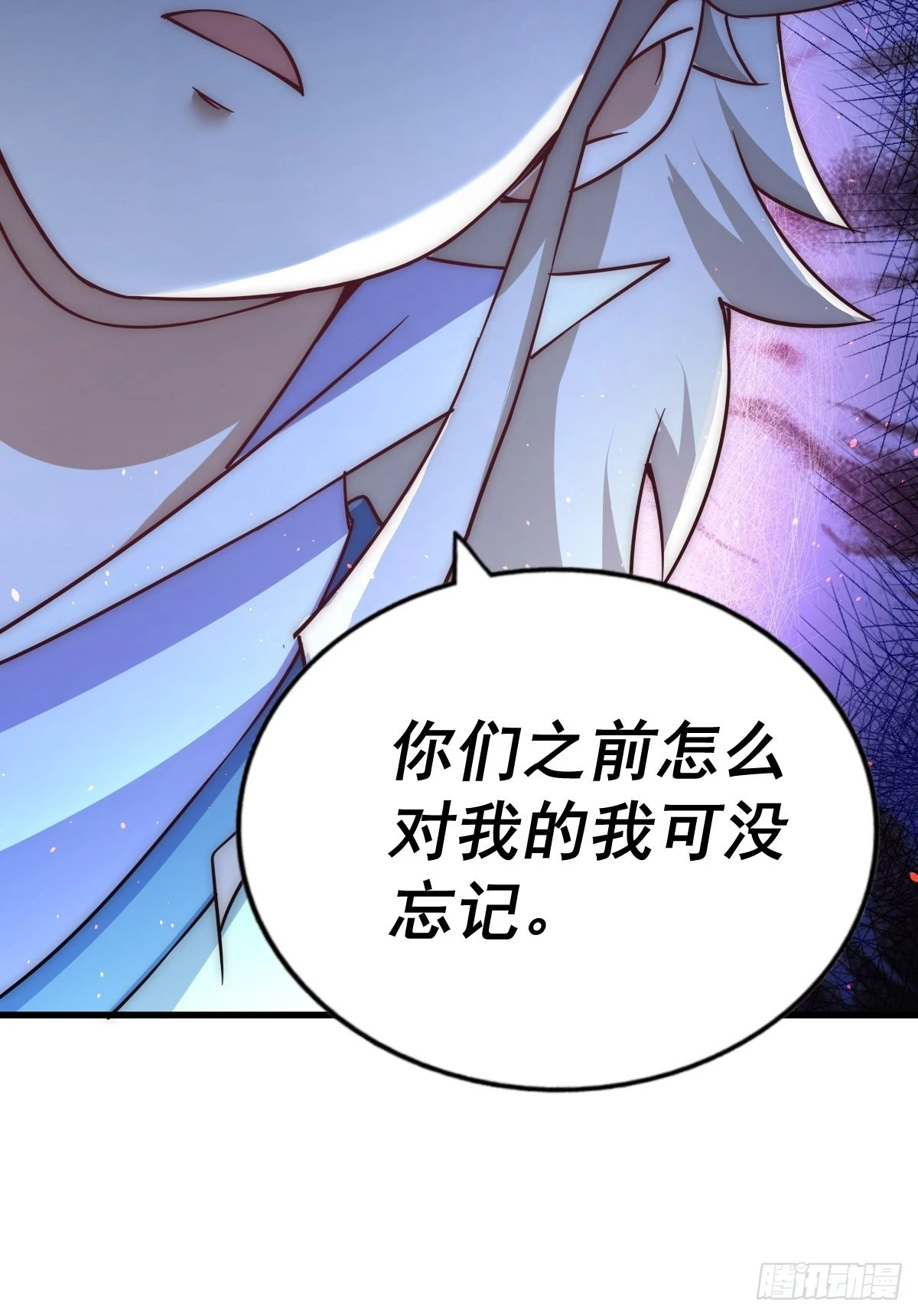 第117话 入洞房 第22页